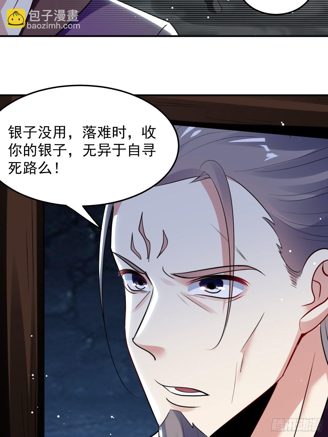 萧肃的刺杀-第61话