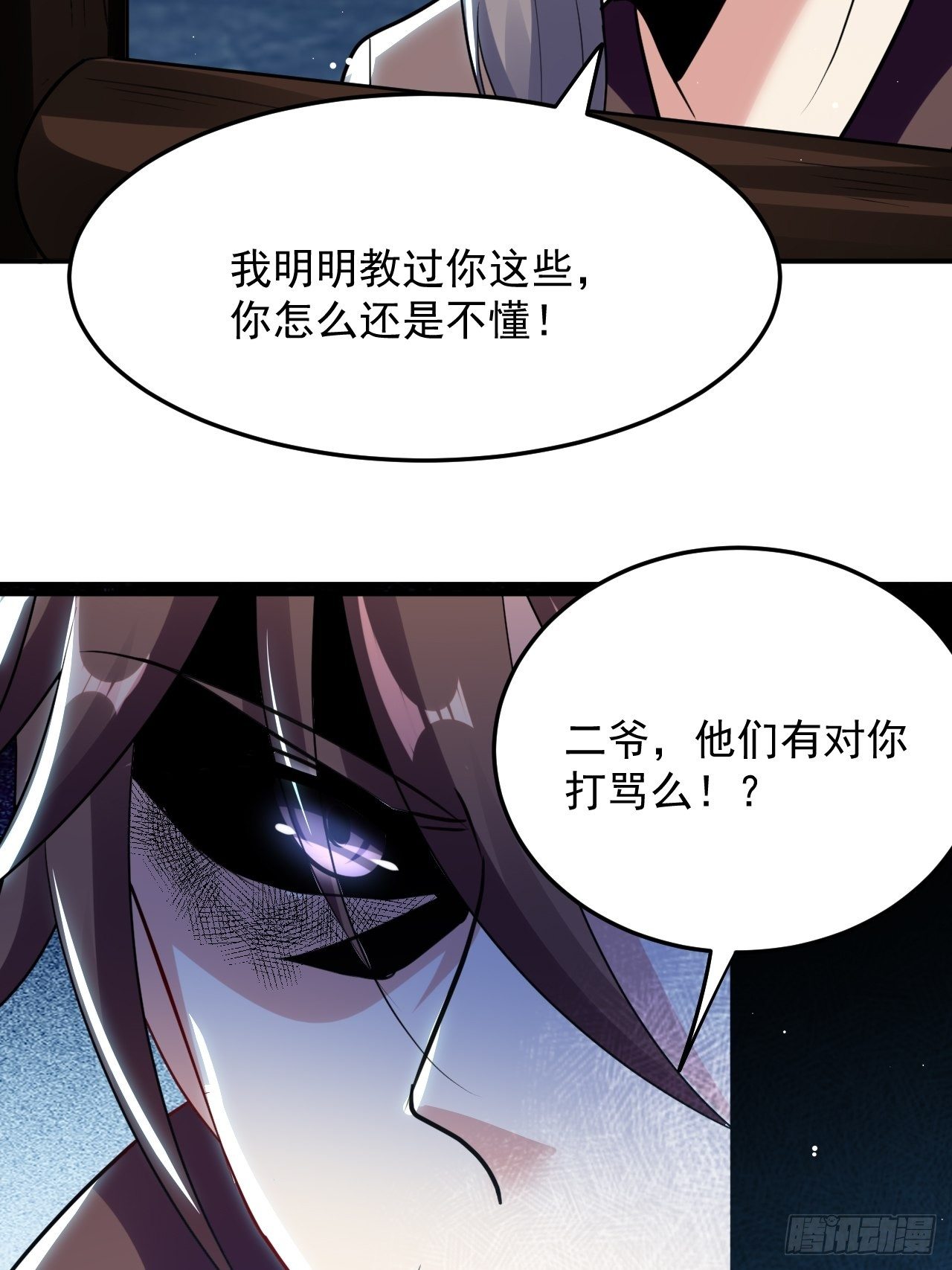 萧肃的刺杀-第61话