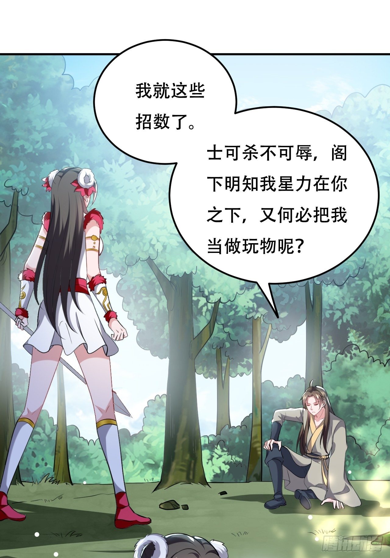 暂时结盟-第63话