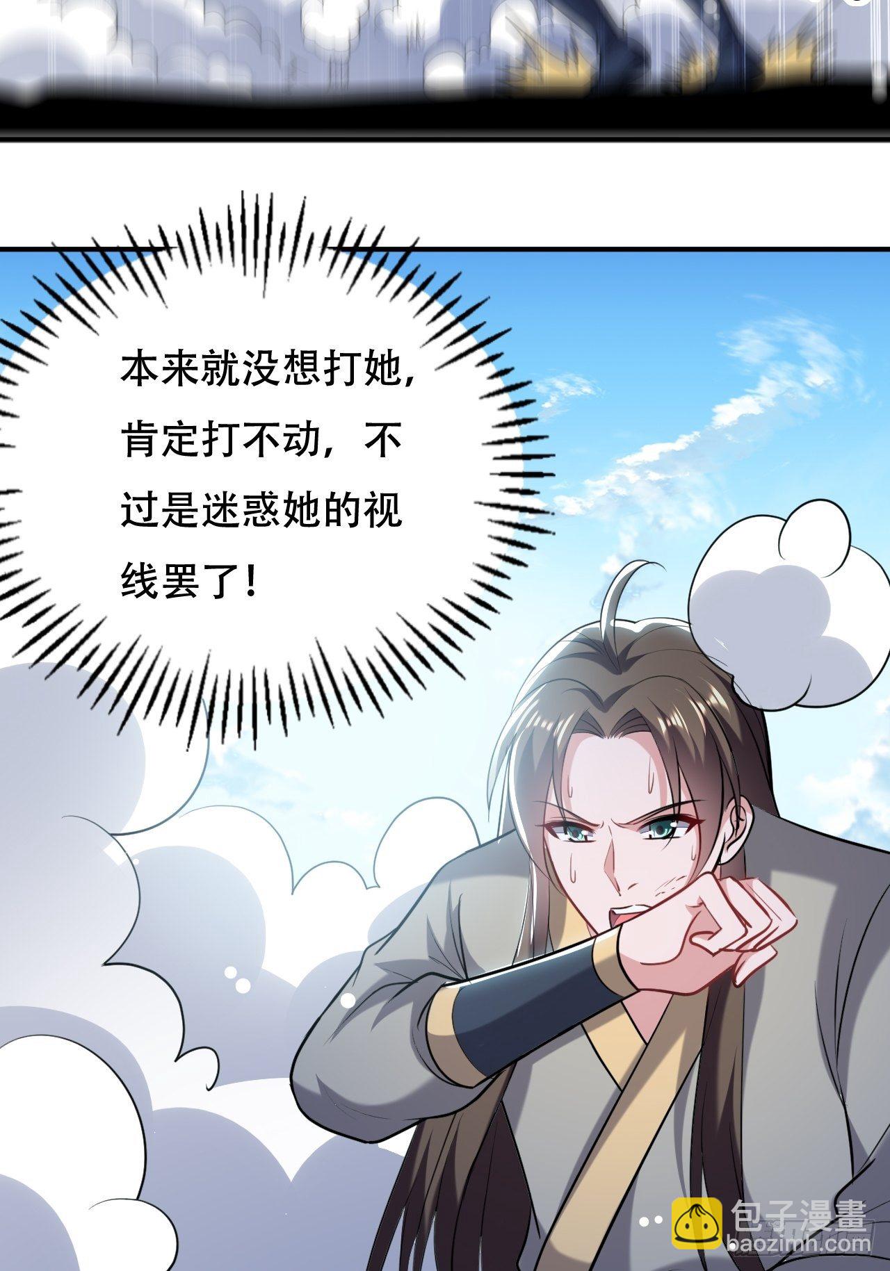 暂时结盟-第63话