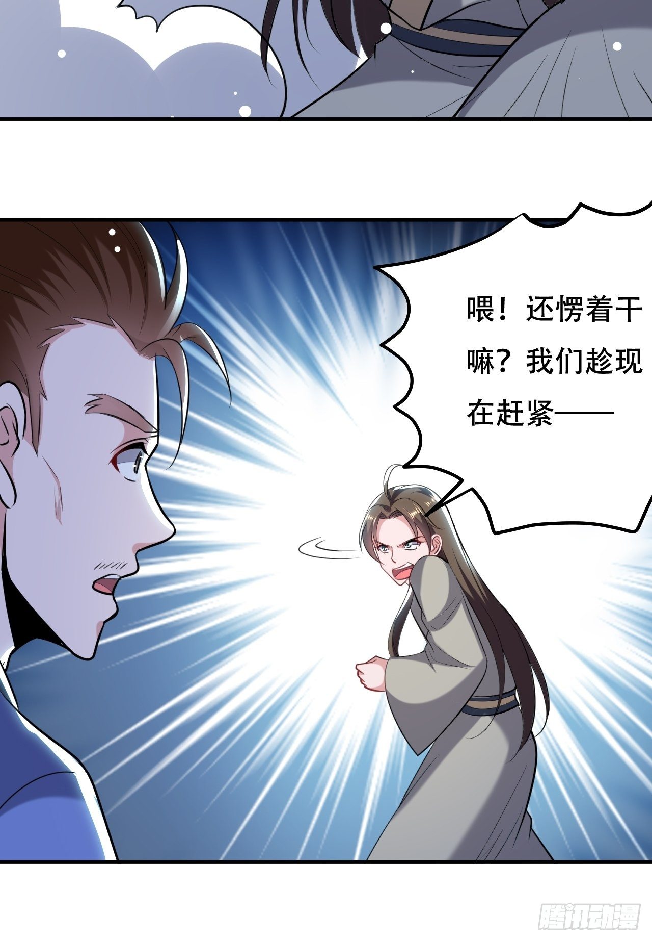 暂时结盟-第63话
