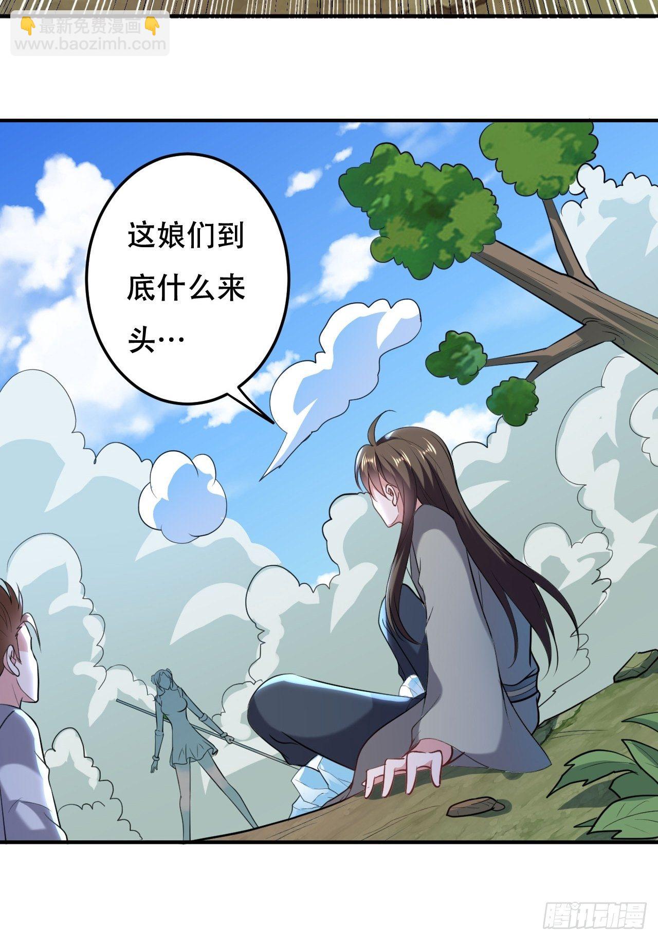 暂时结盟-第63话
