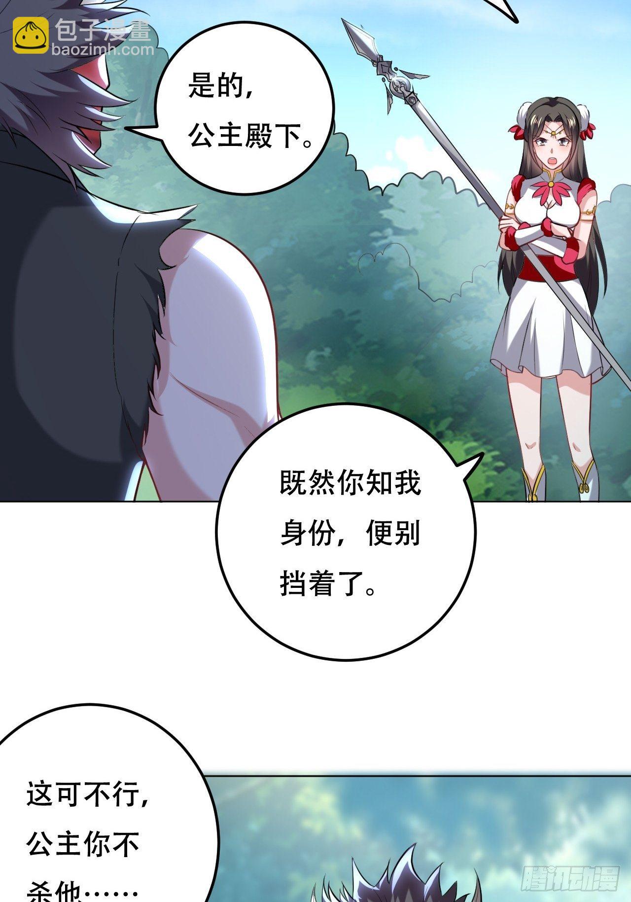 暂时结盟-第63话