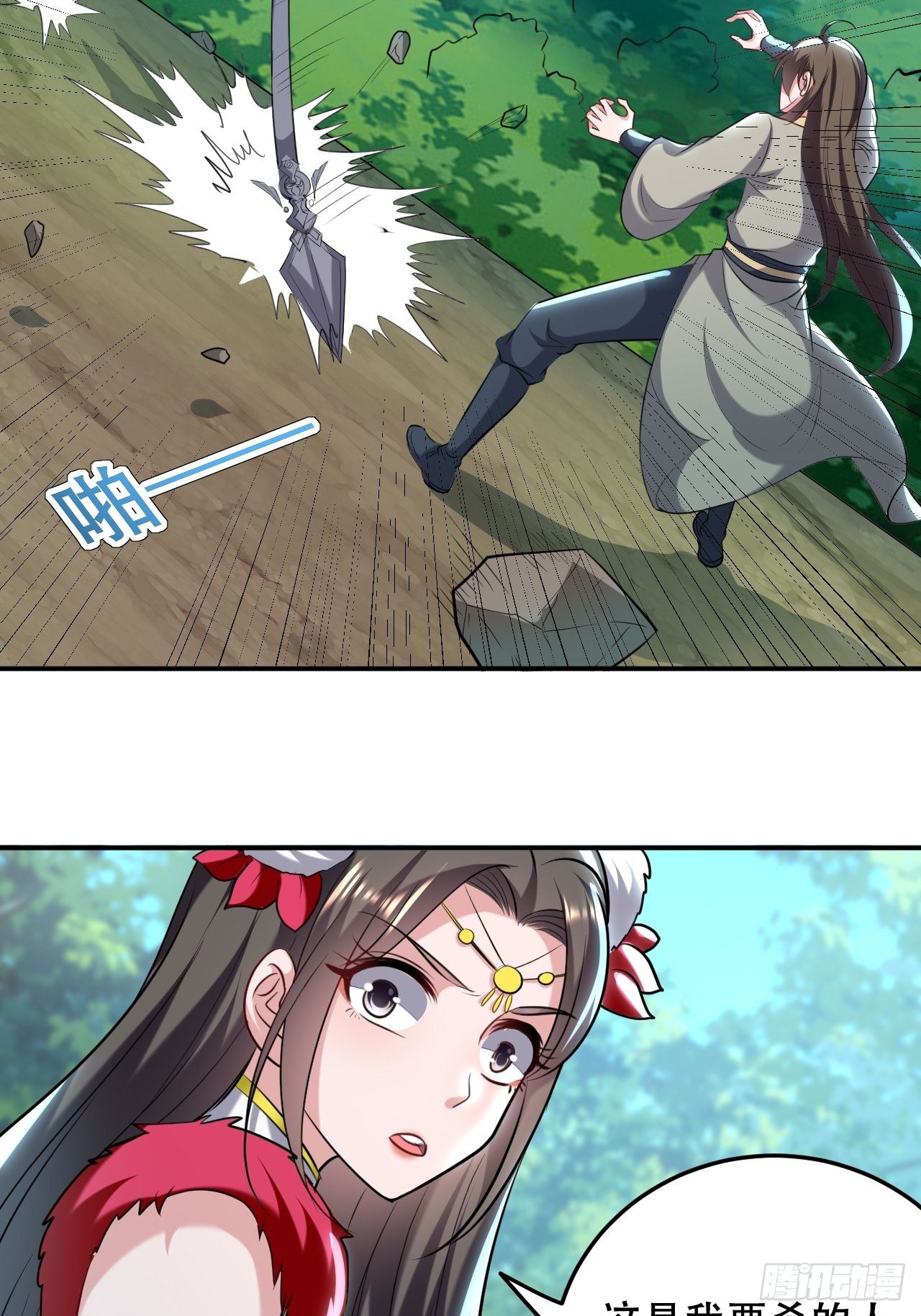 暂时结盟-第63话