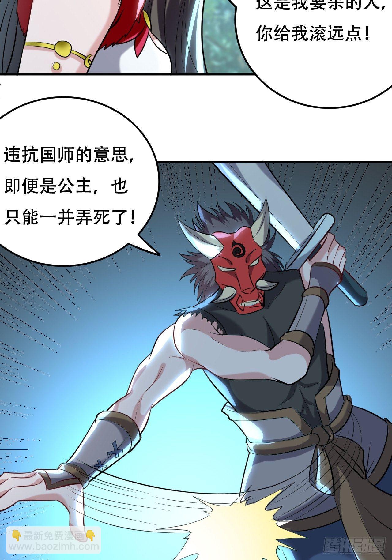 暂时结盟-第63话