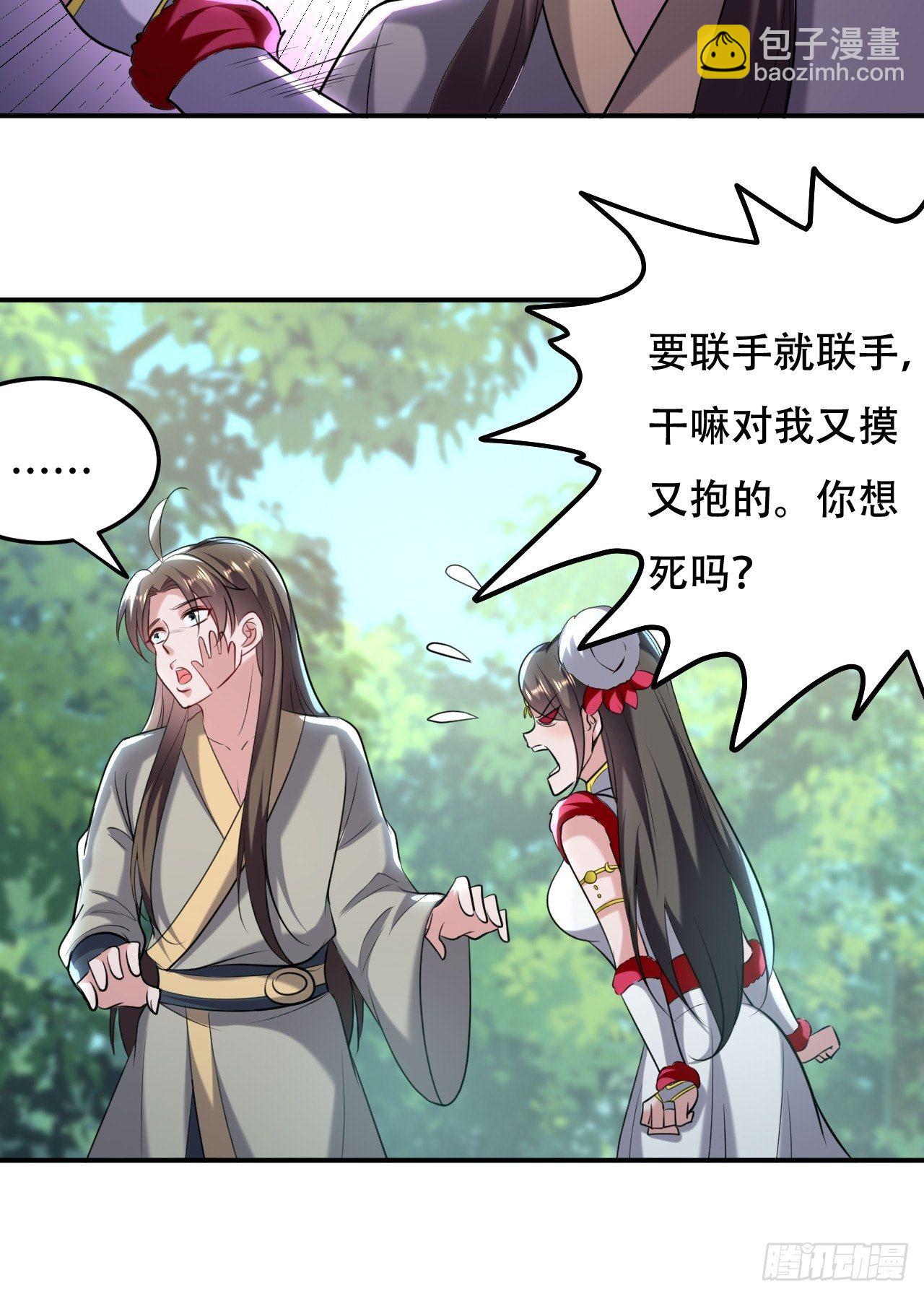 暂时结盟-第63话