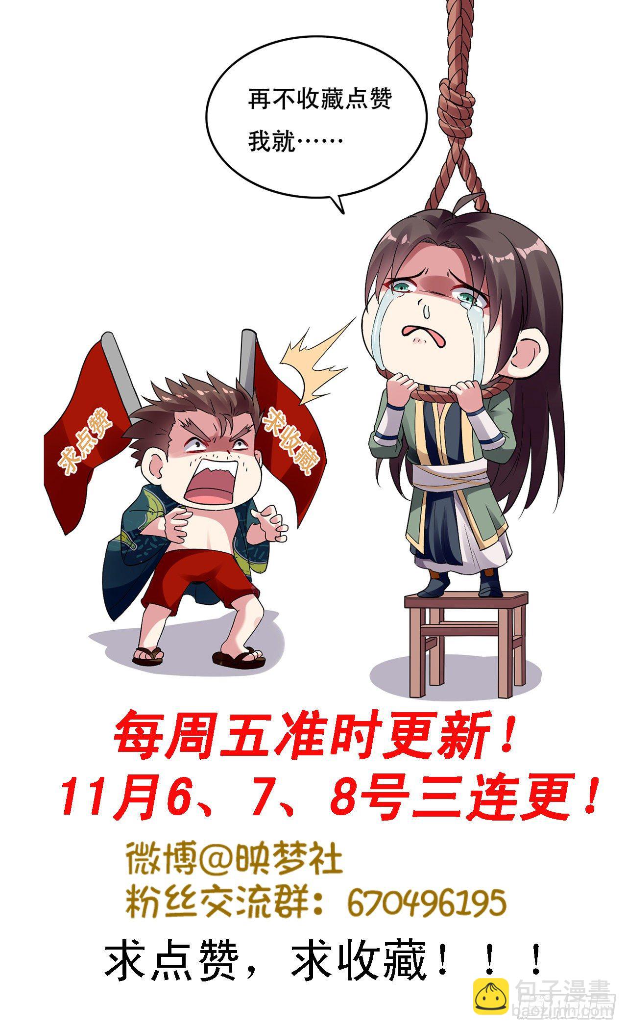 暂时结盟-第63话