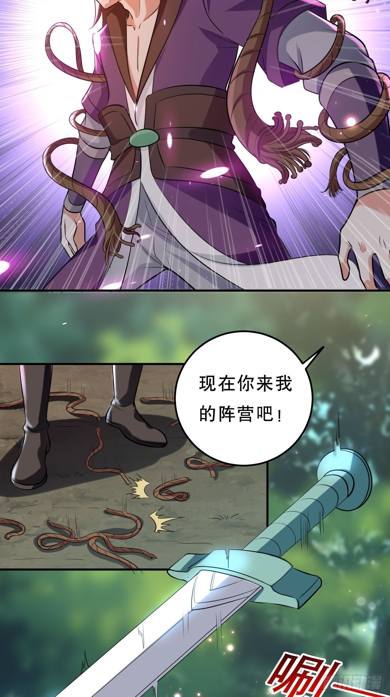 化敌为友-第65话