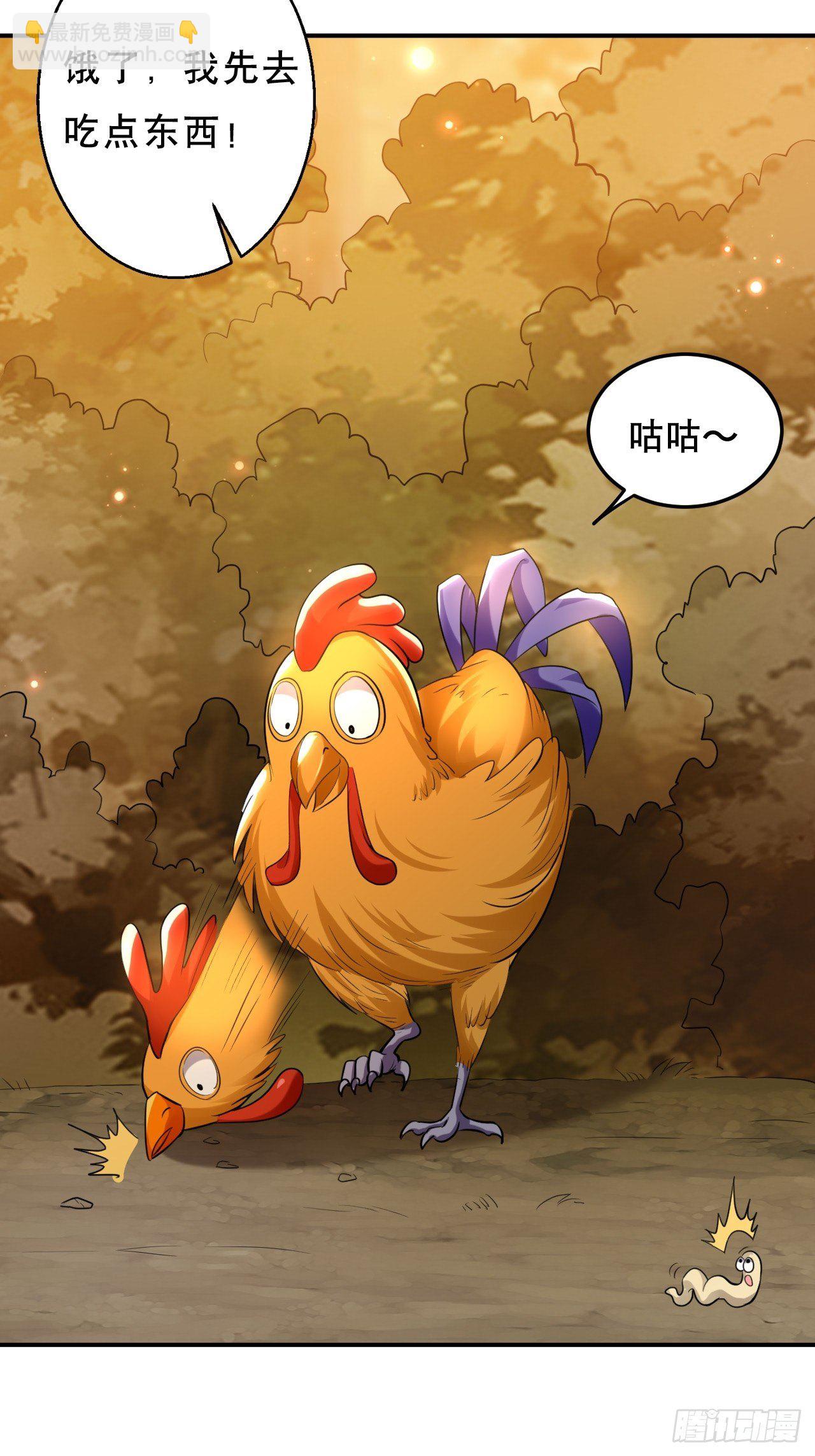 化敌为友-第65话