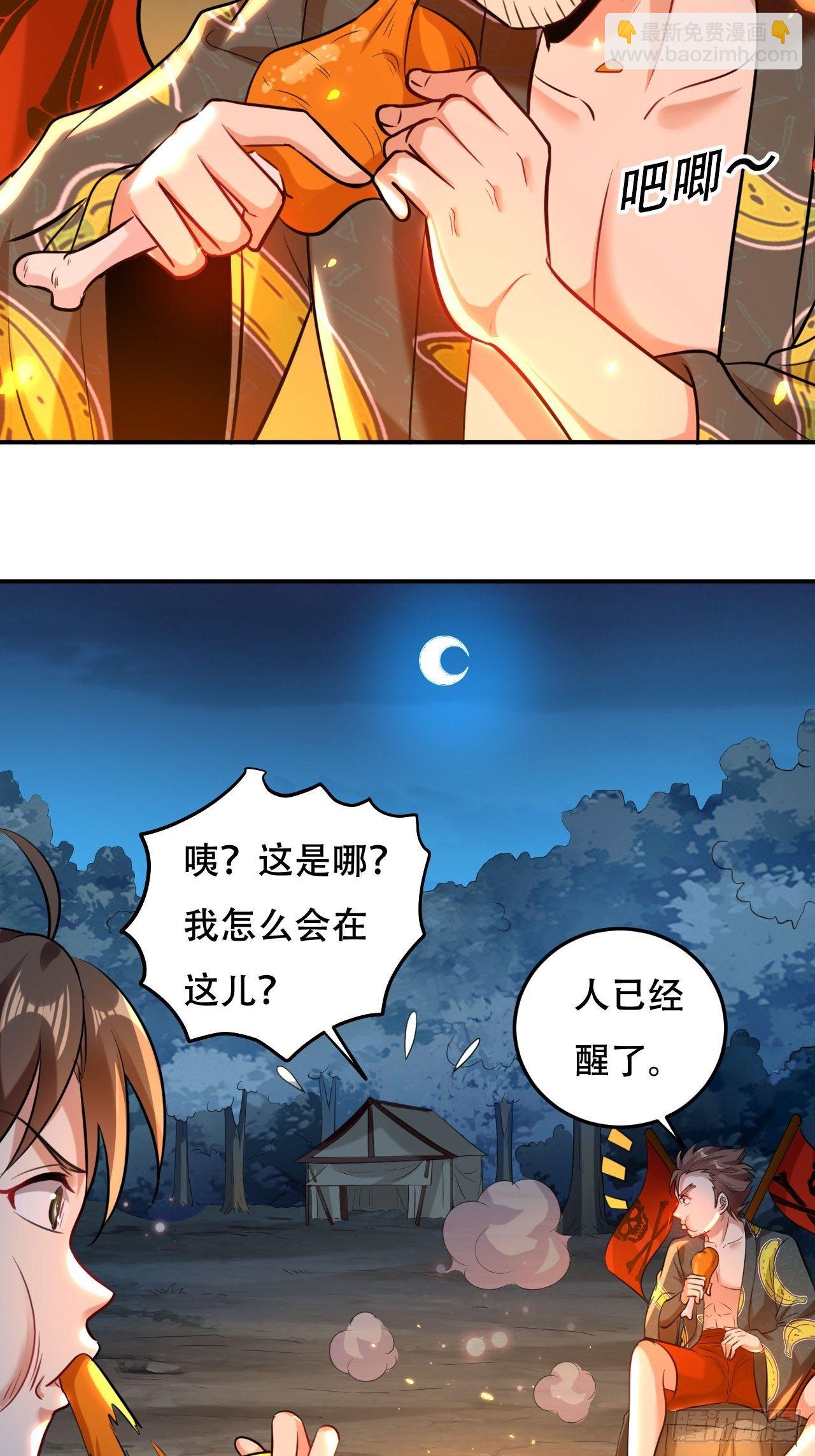 化敌为友-第65话