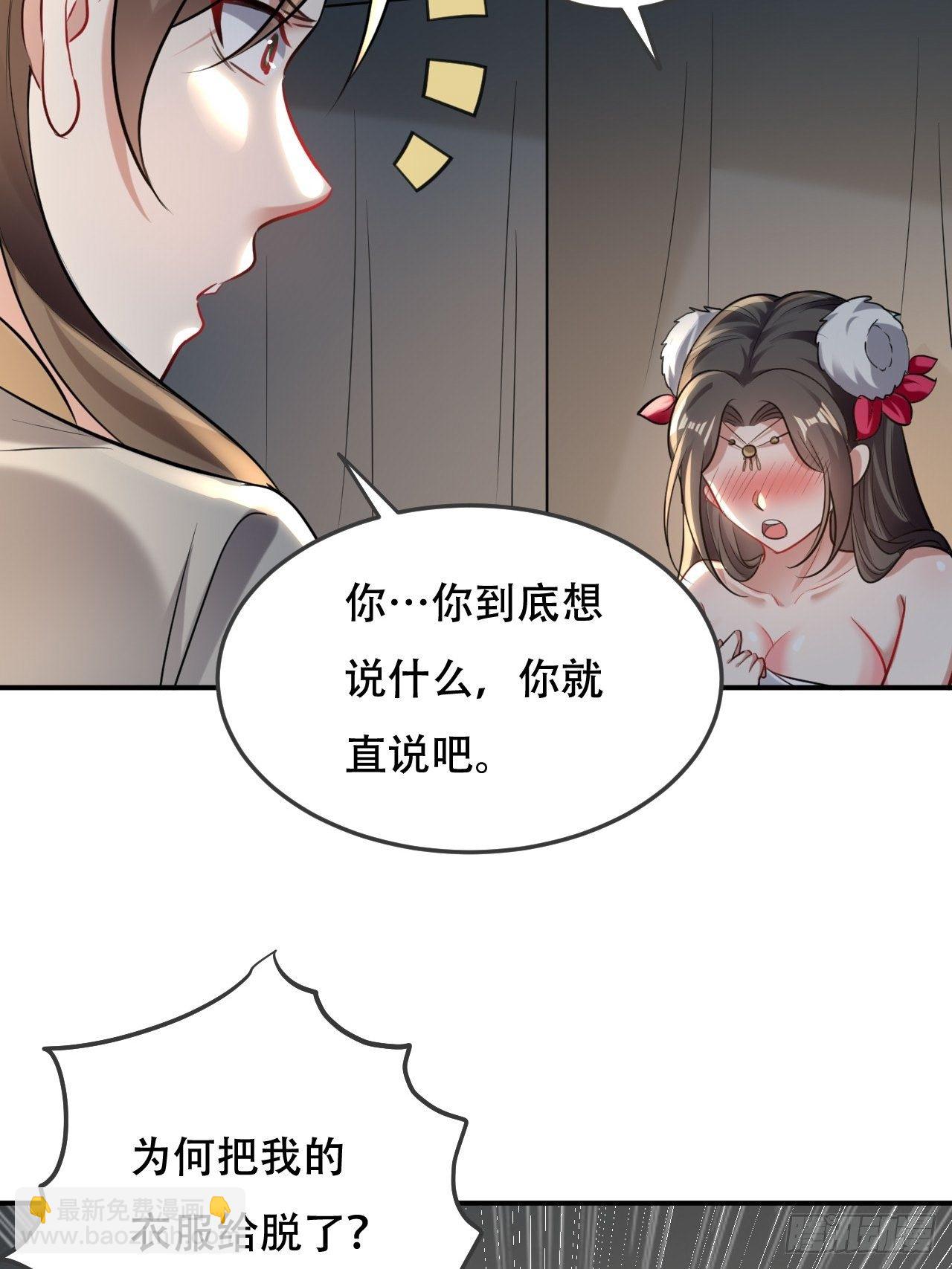 化敌为友-第65话