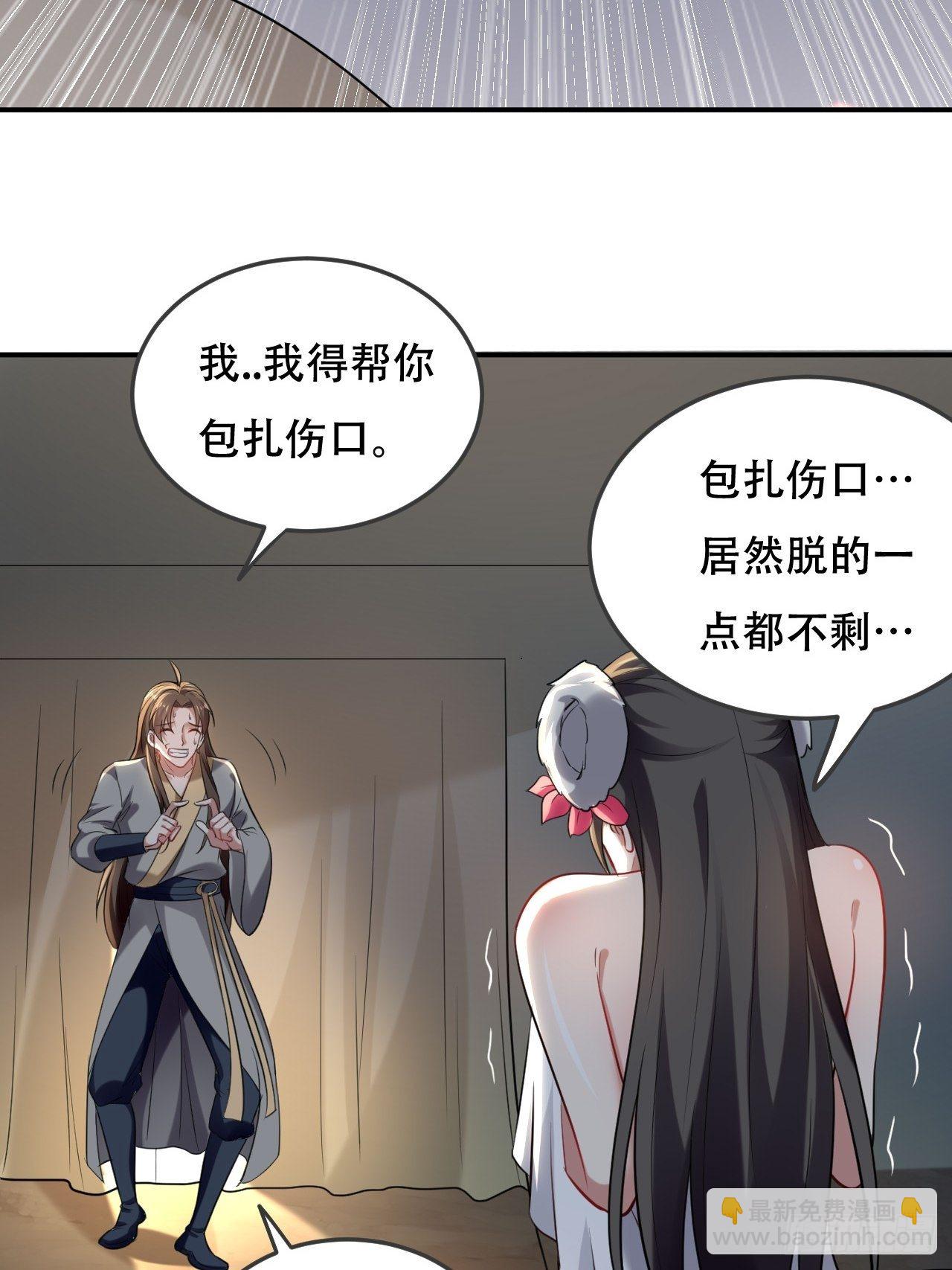 化敌为友-第65话