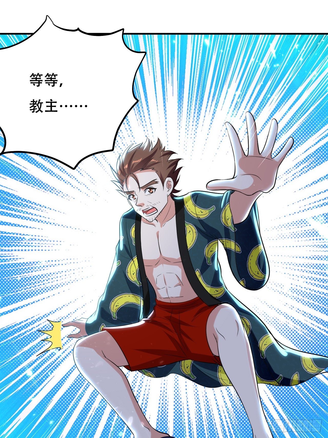 不让我去？我也得去！-第67话