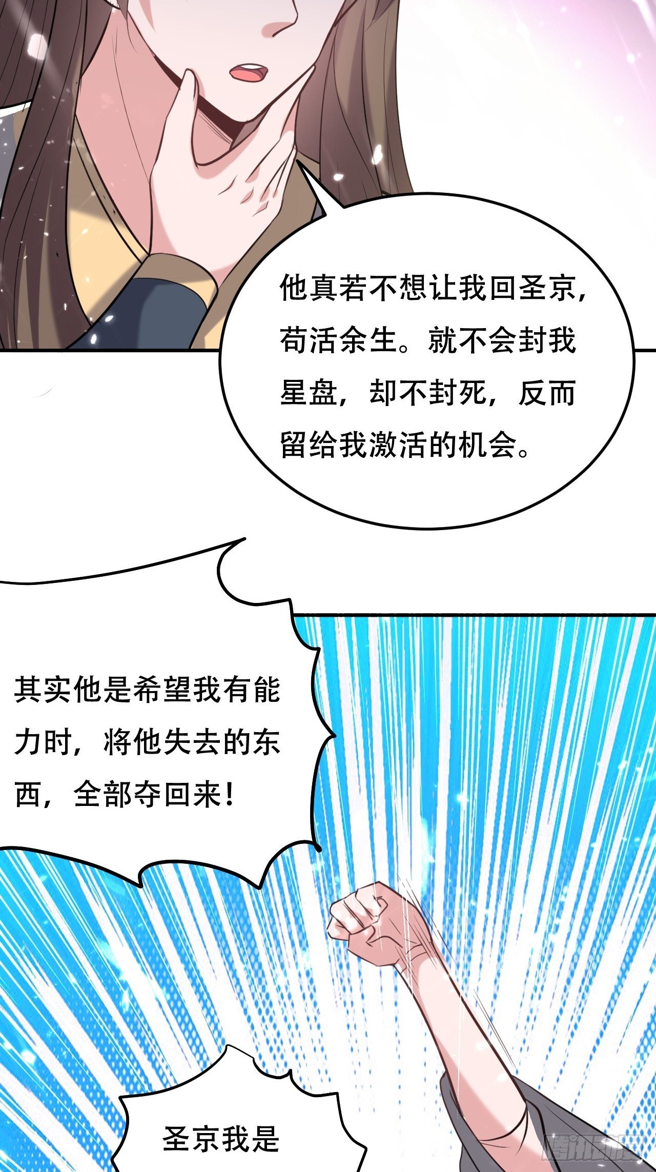 不让我去？我也得去！-第67话