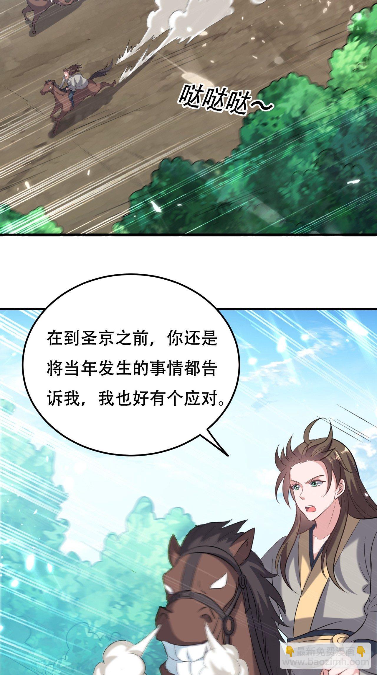 不让我去？我也得去！-第67话