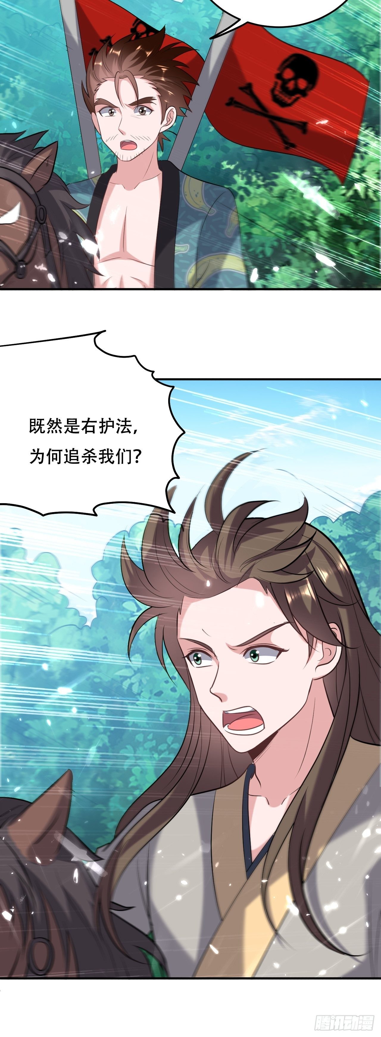 不让我去？我也得去！-第67话