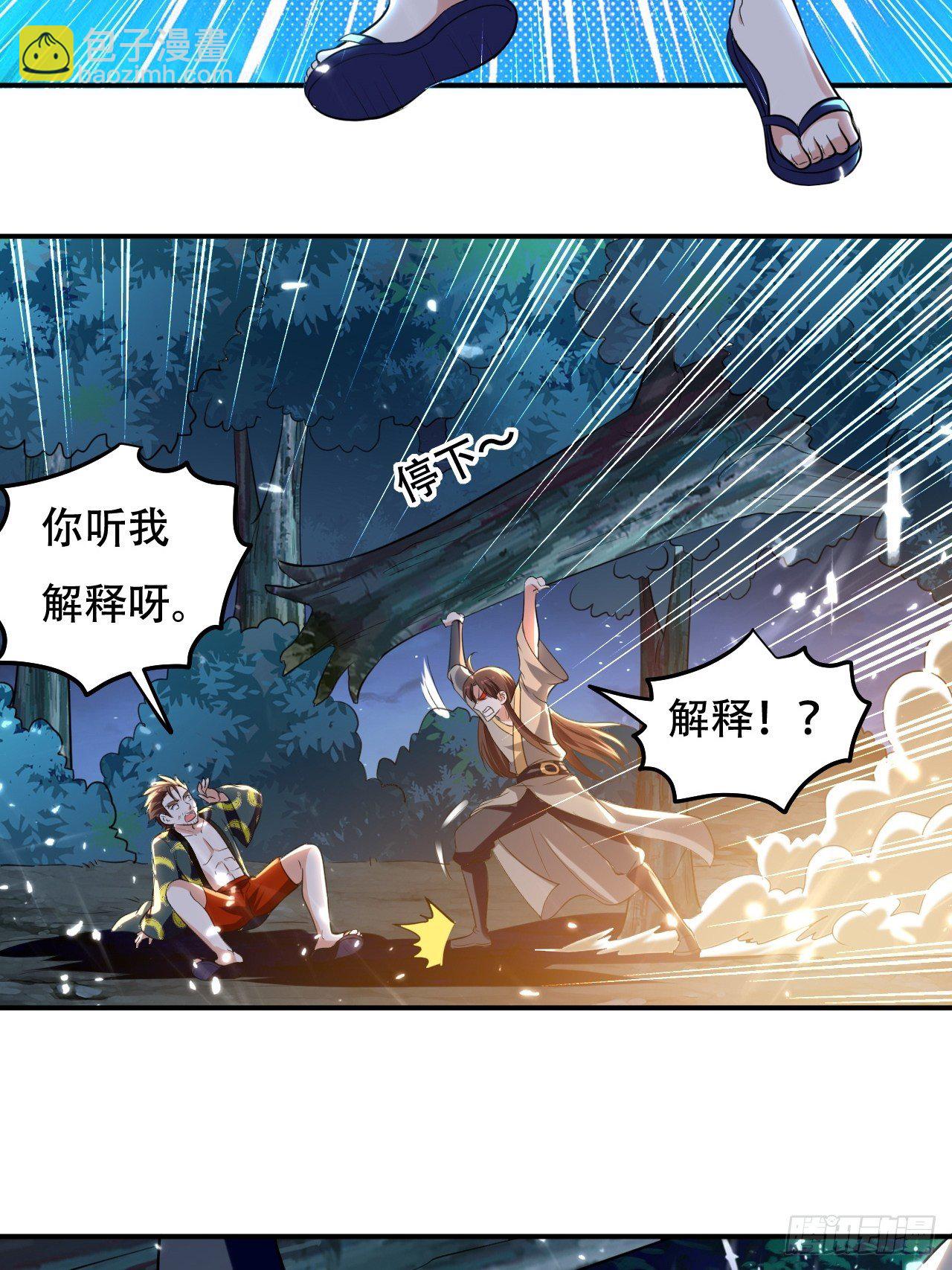 不让我去？我也得去！-第67话