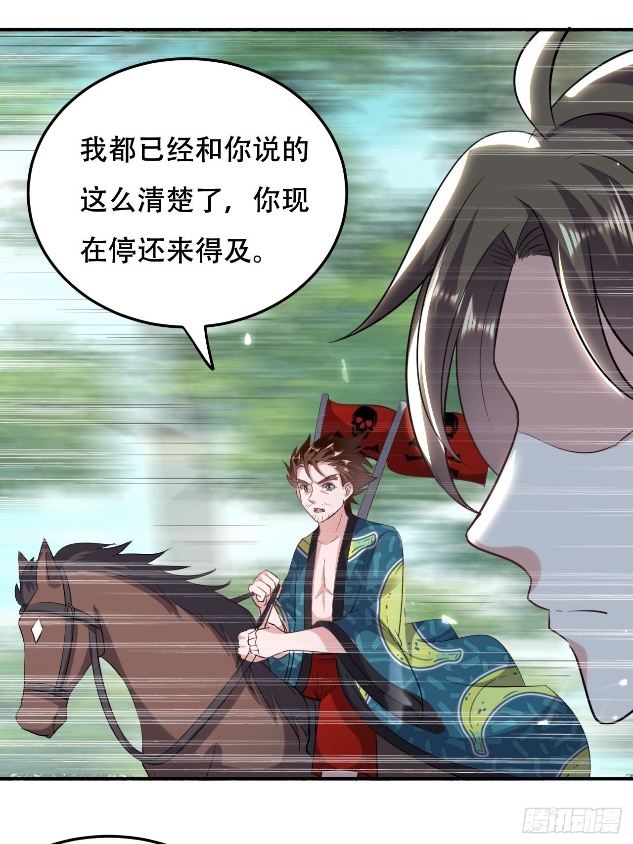 不让我去？我也得去！-第67话