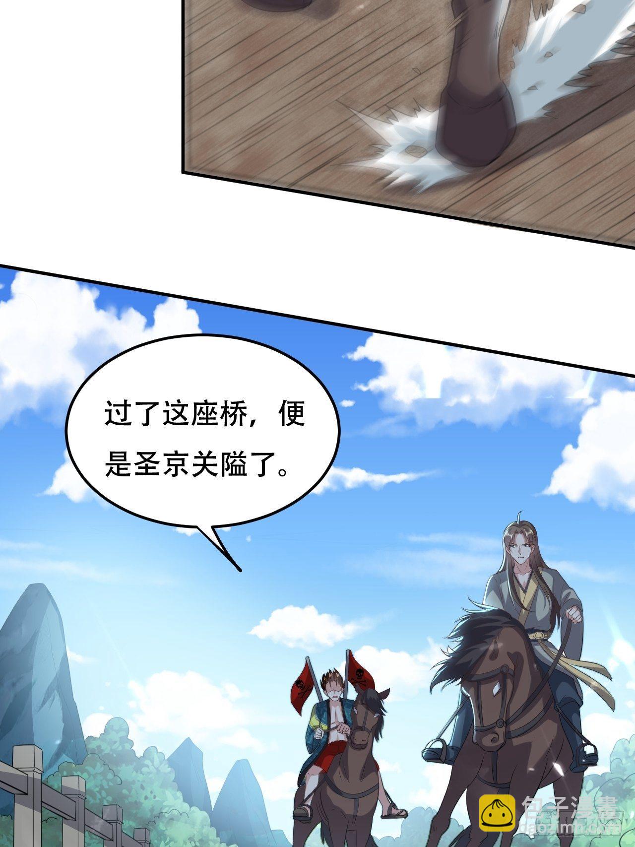 不让我去？我也得去！-第67话