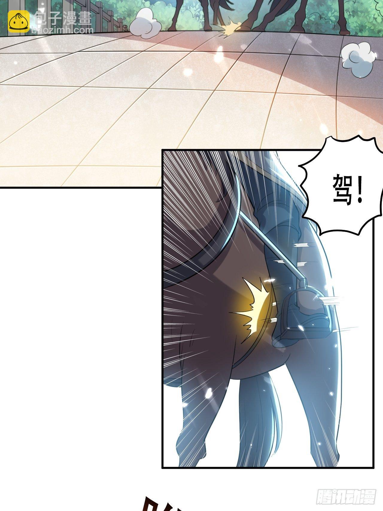 不让我去？我也得去！-第67话
