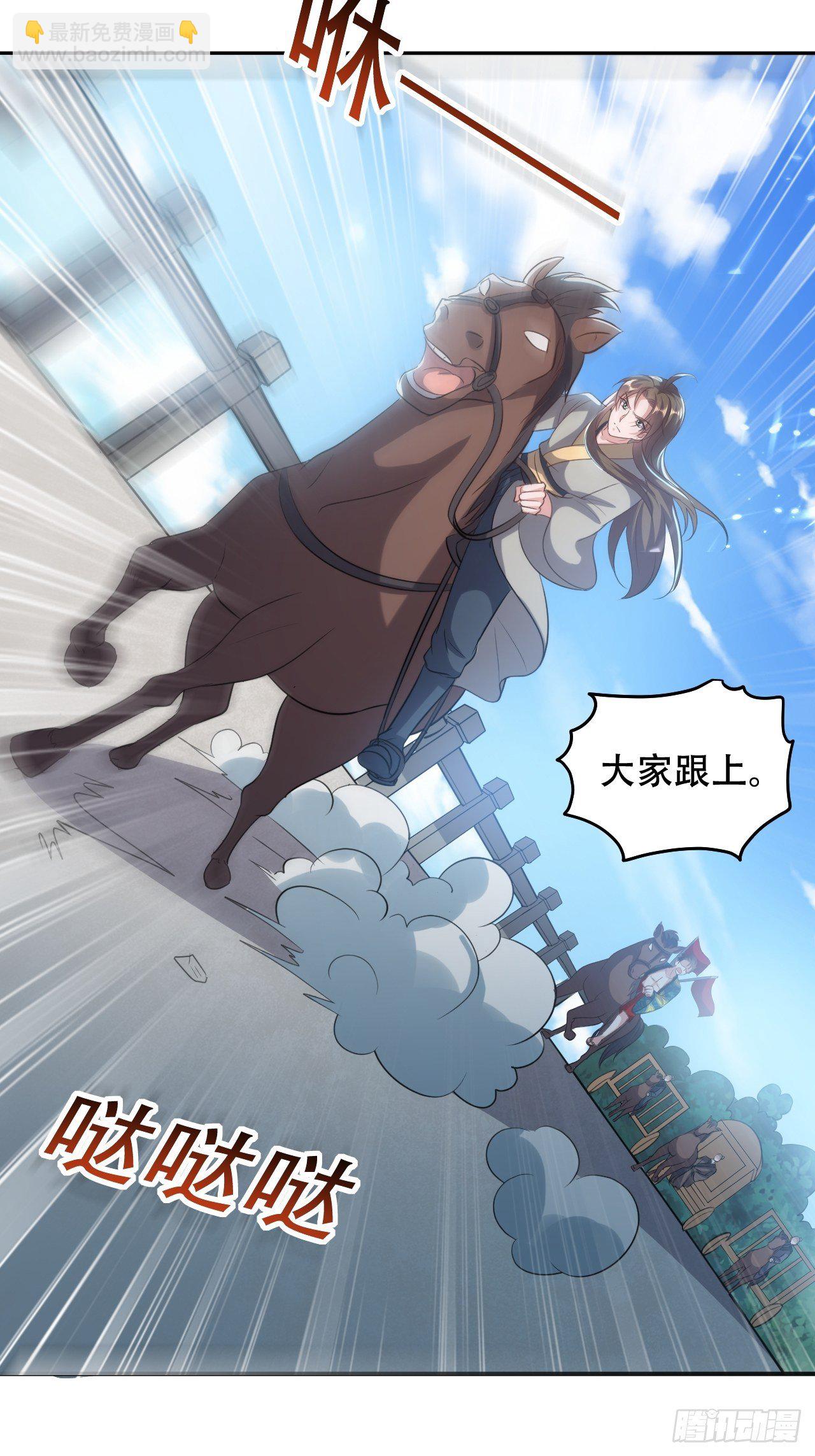 不让我去？我也得去！-第67话
