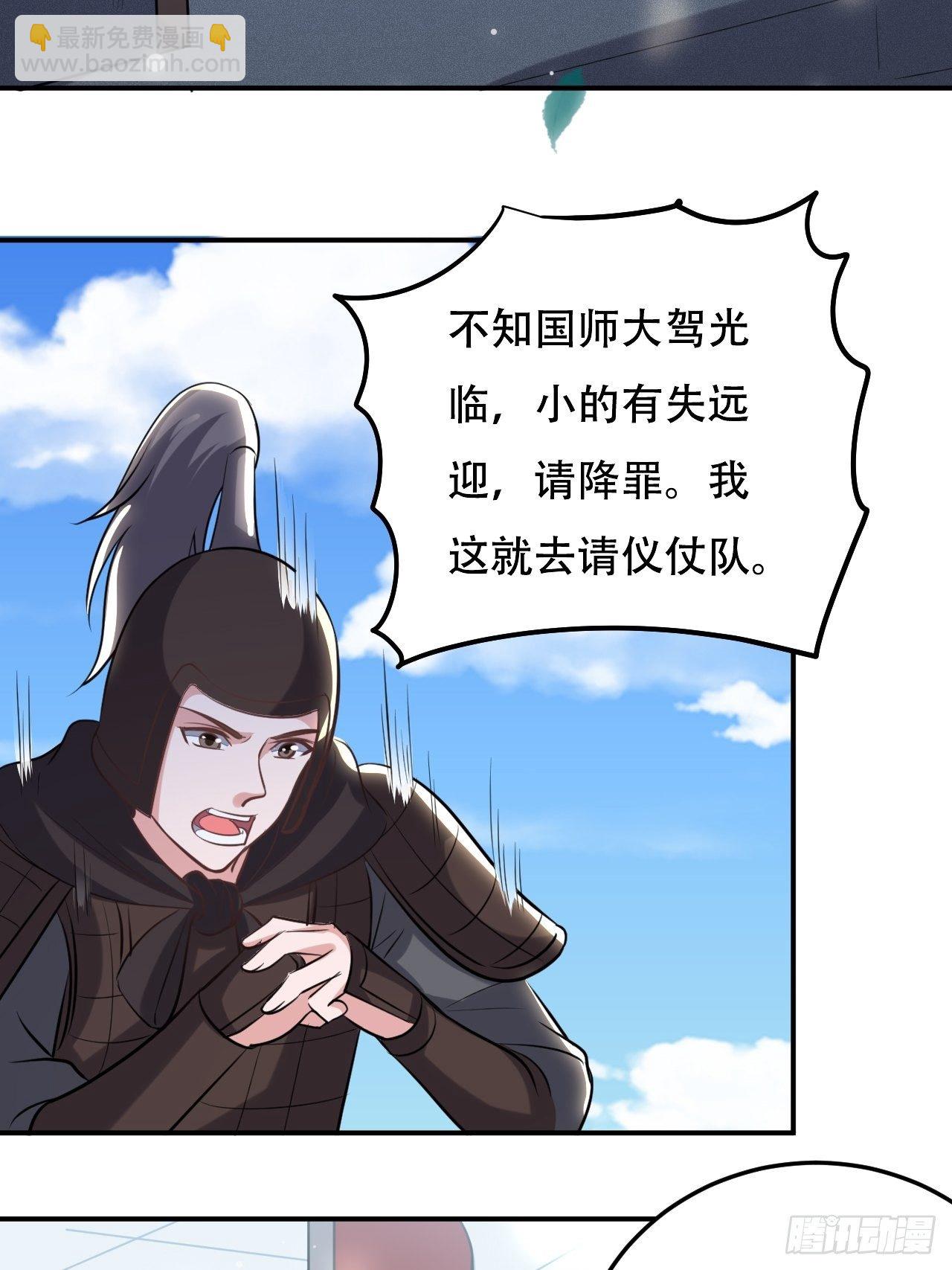 不让我去？我也得去！-第67话