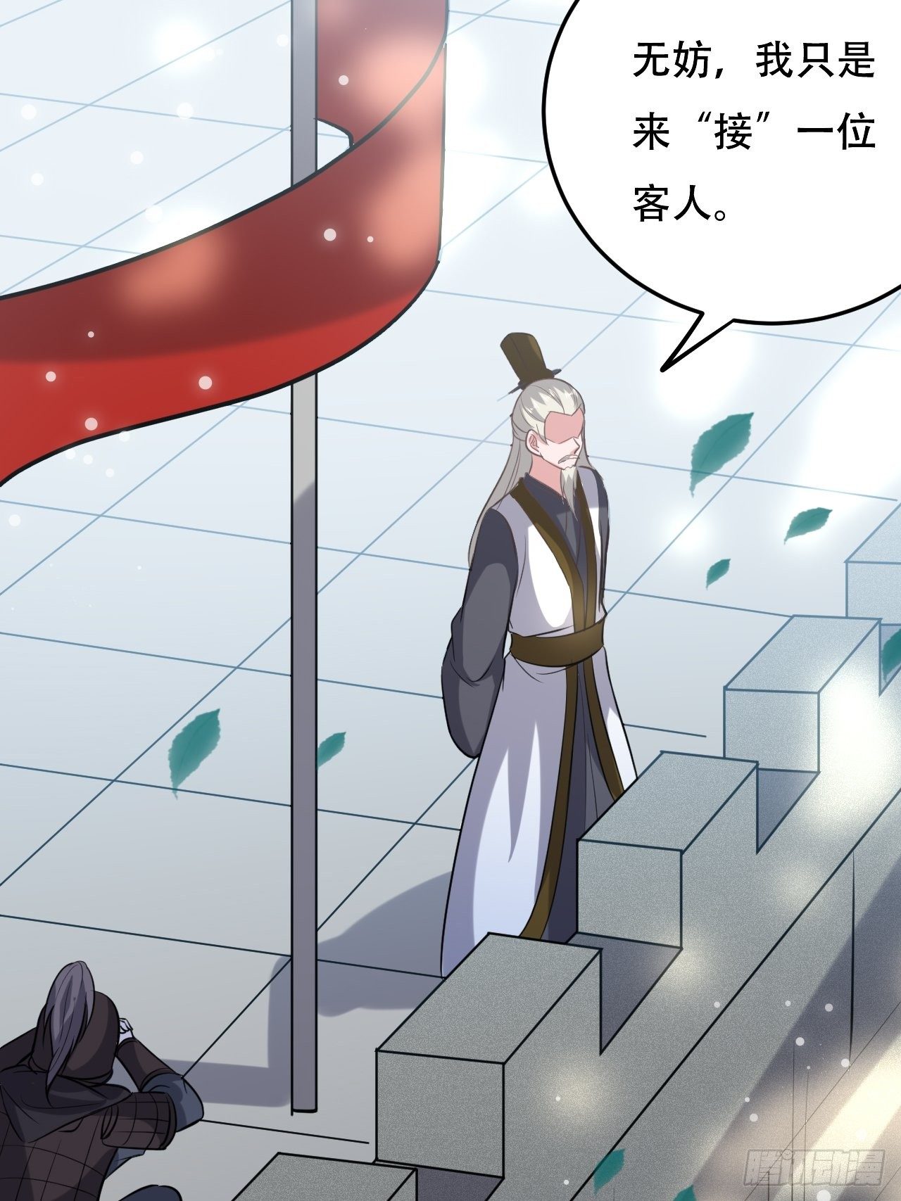 不让我去？我也得去！-第67话
