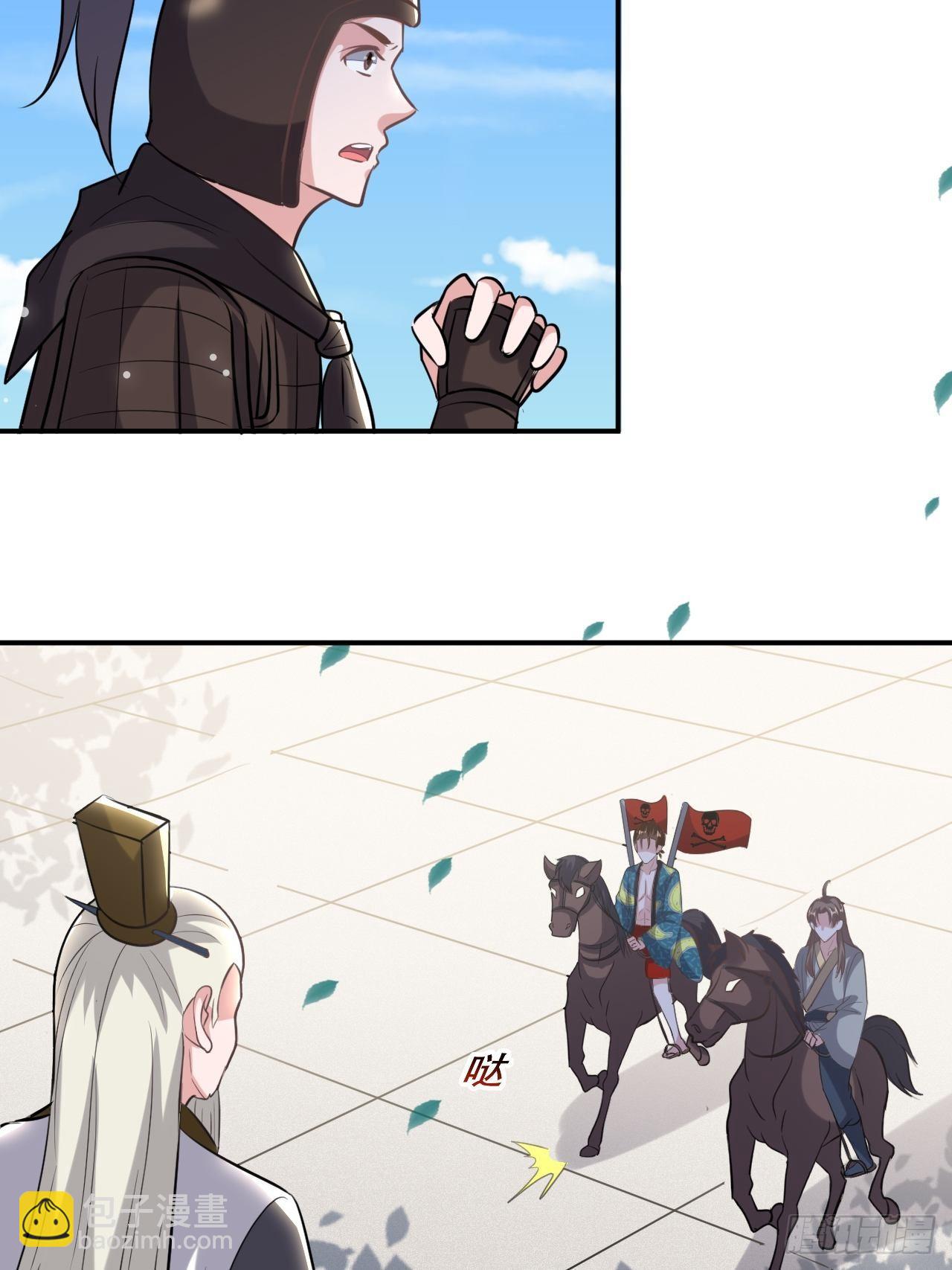 不让我去？我也得去！-第67话