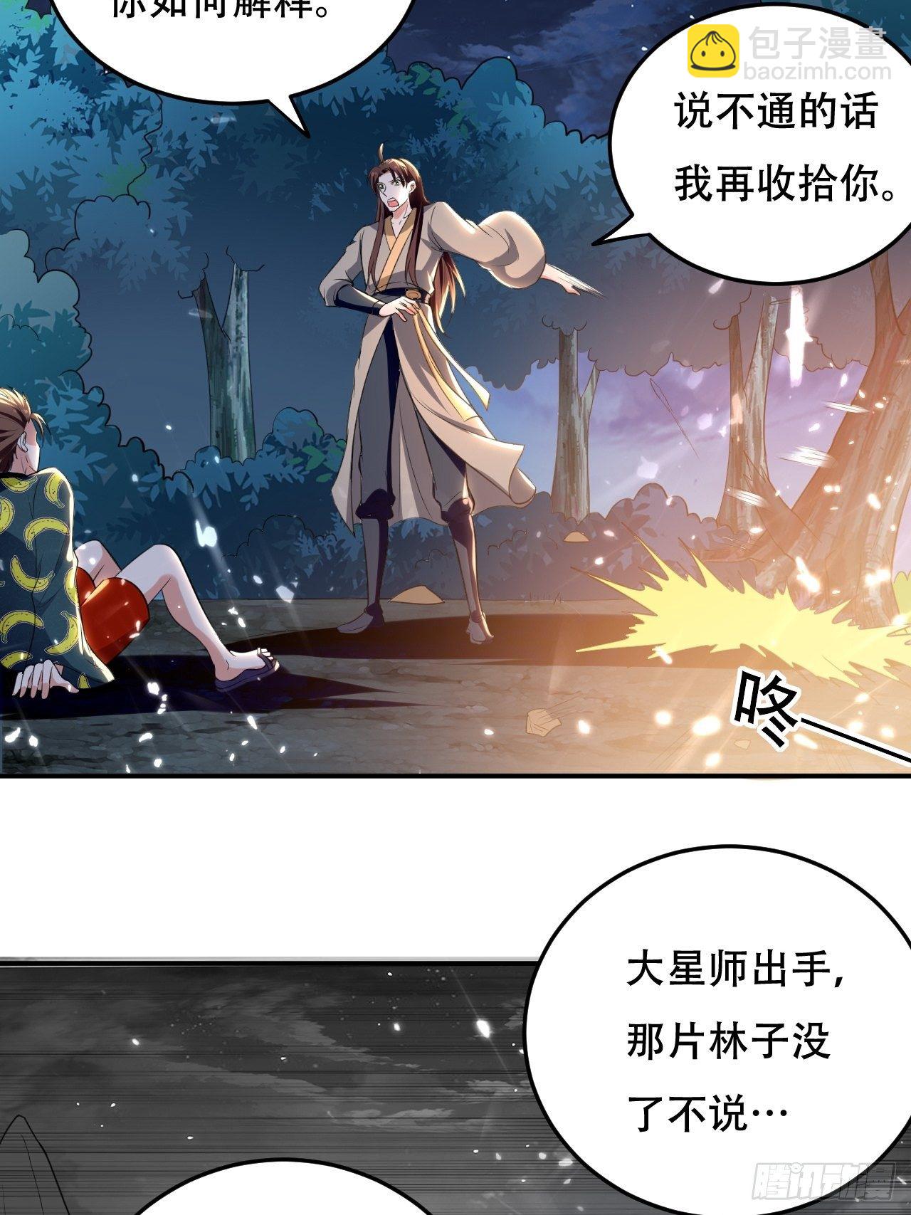 不让我去？我也得去！-第67话