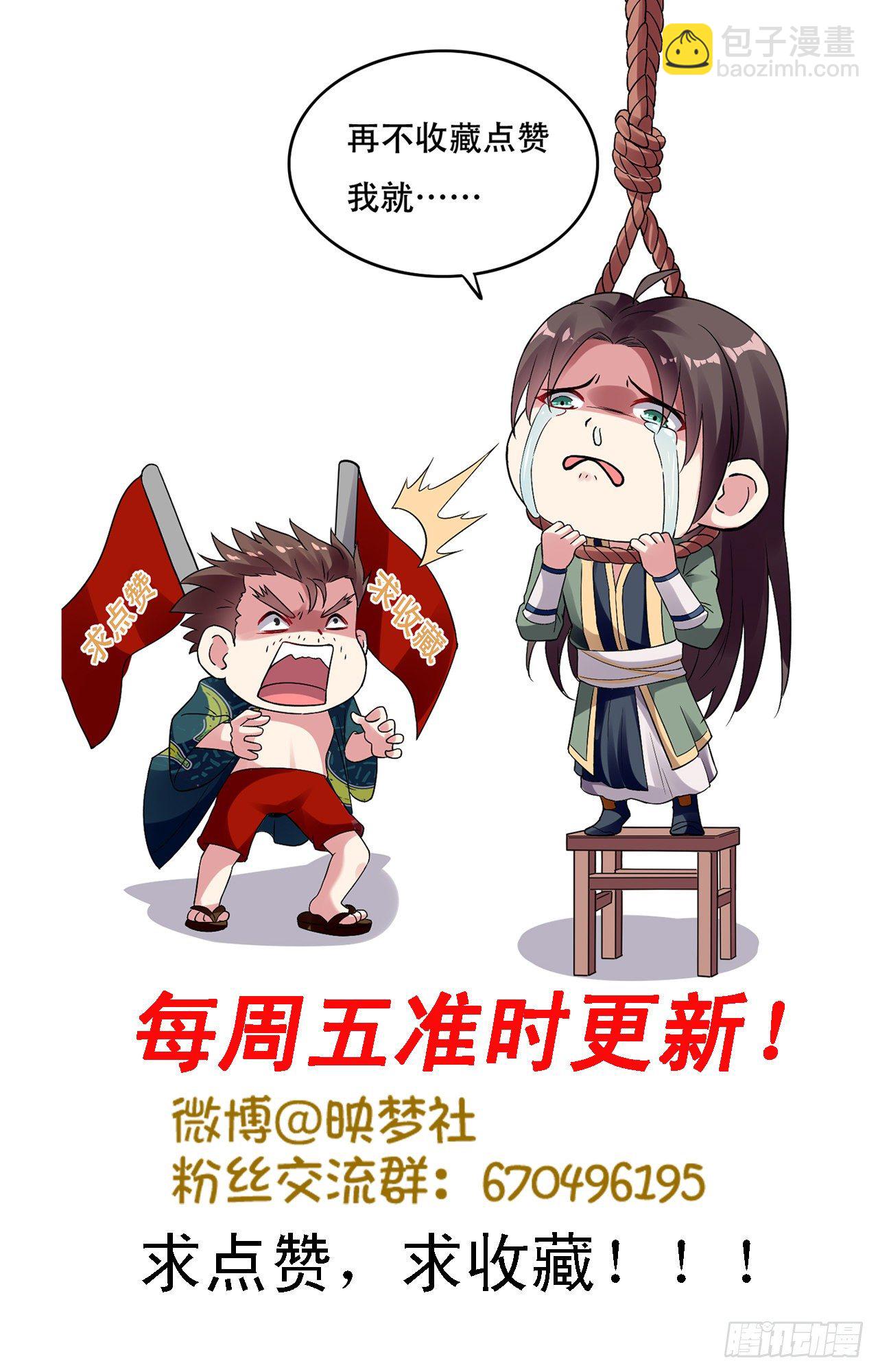 不让我去？我也得去！-第67话