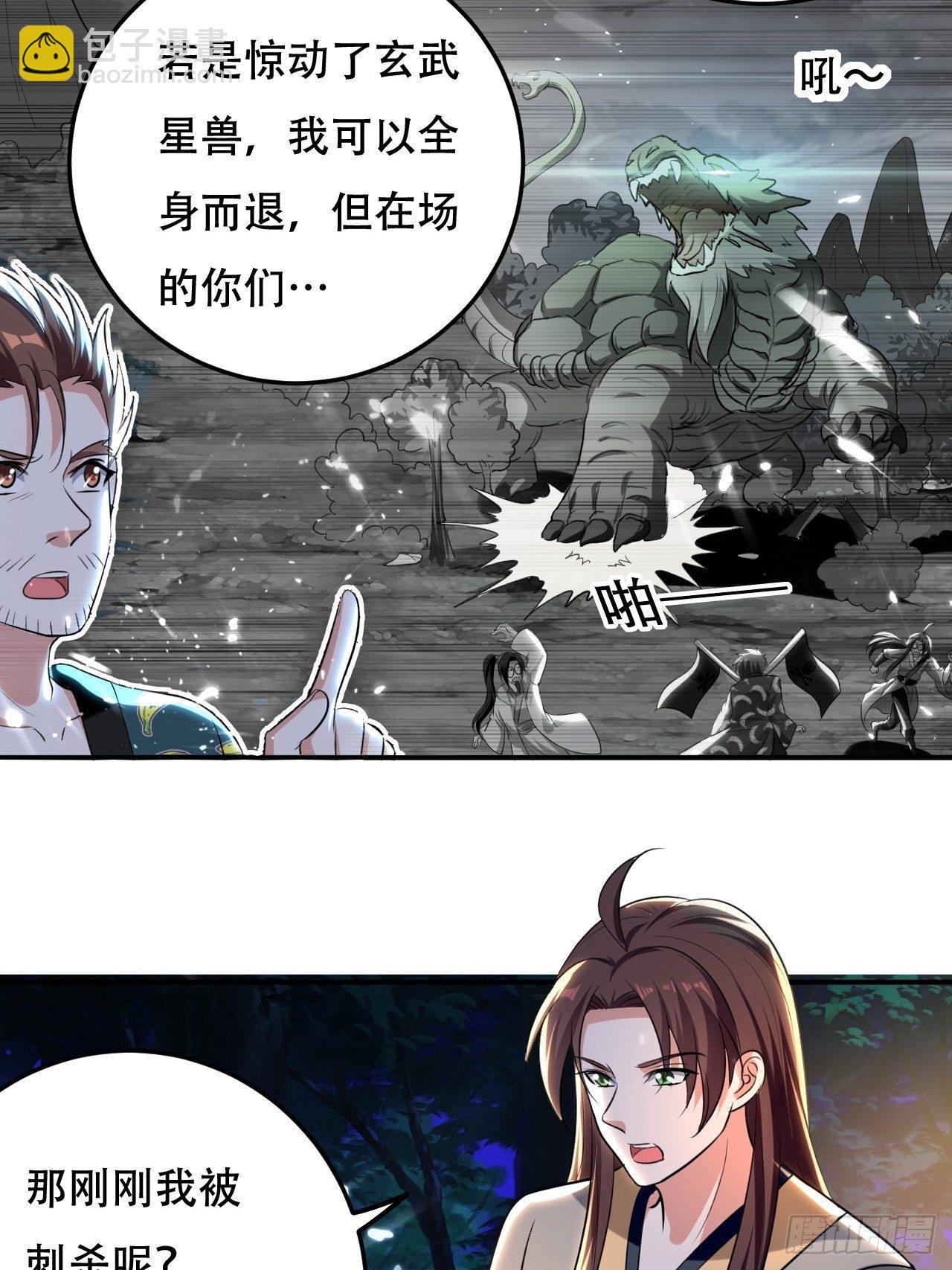 不让我去？我也得去！-第67话