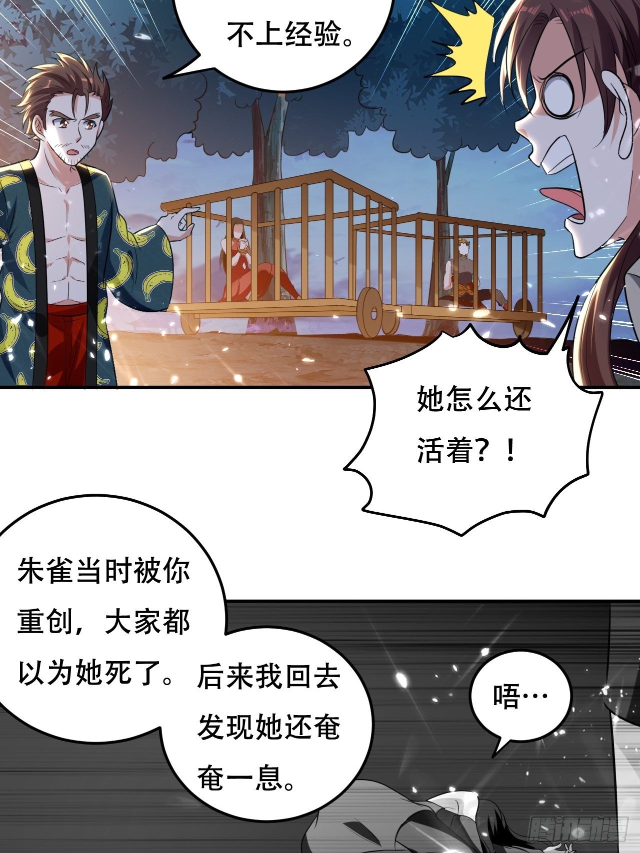 不让我去？我也得去！-第67话