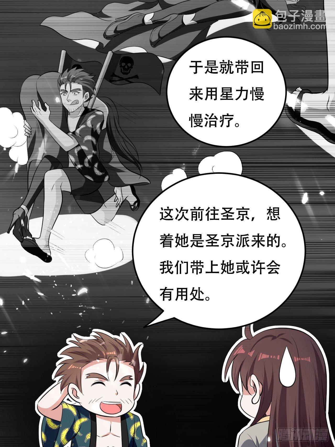 不让我去？我也得去！-第67话