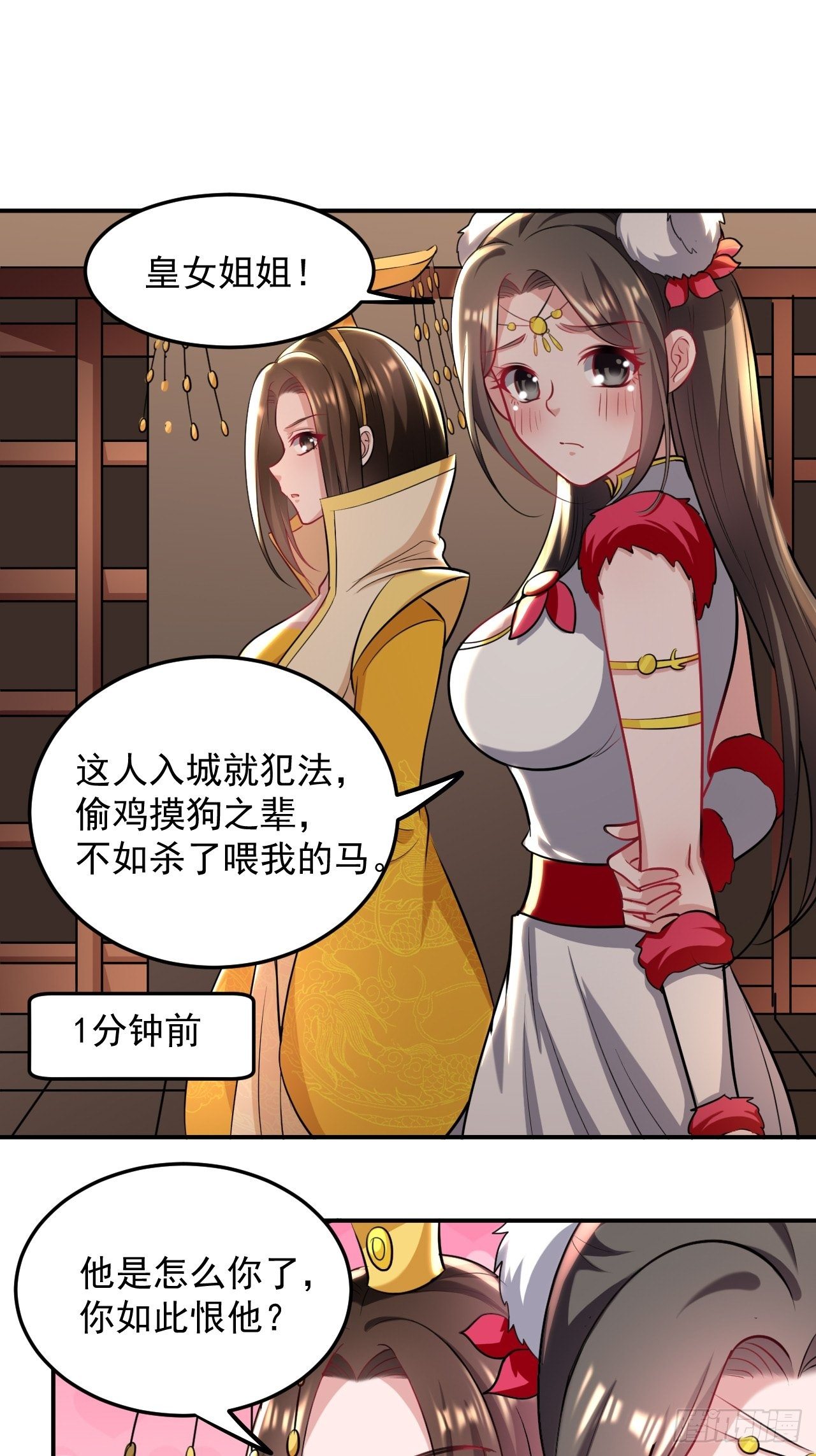 退婚改结婚-第69话