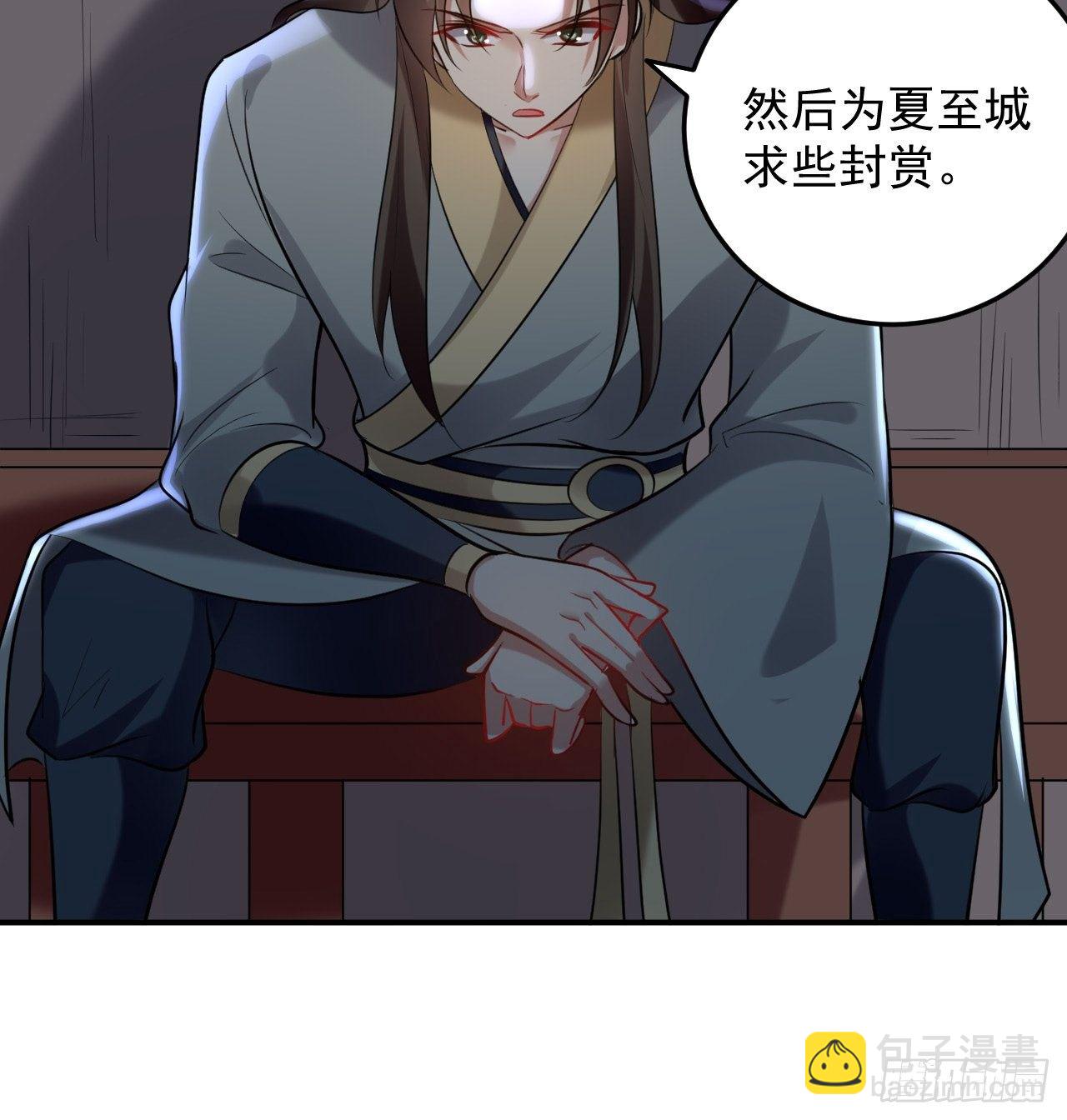 退婚改结婚-第69话
