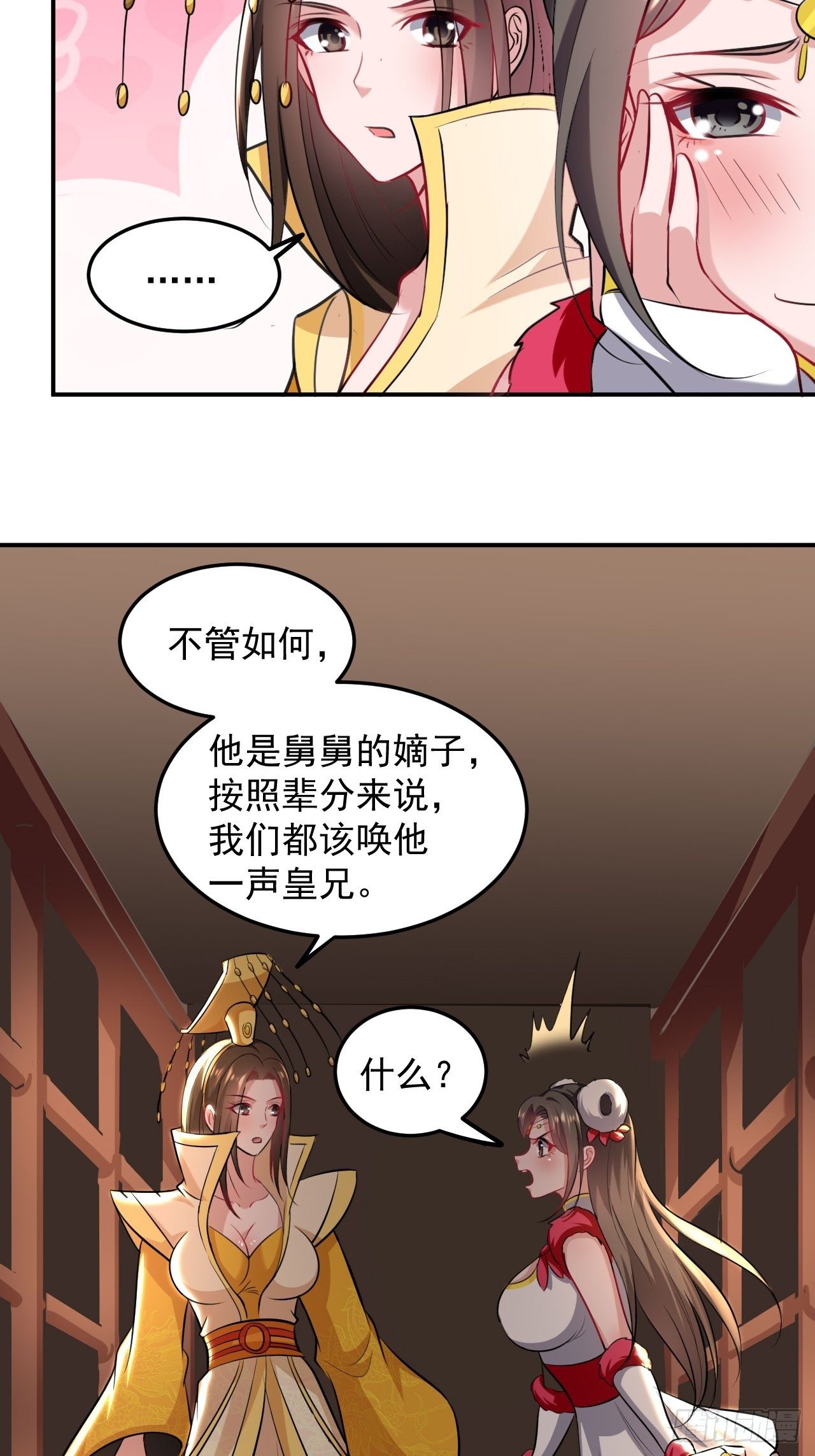 退婚改结婚-第69话