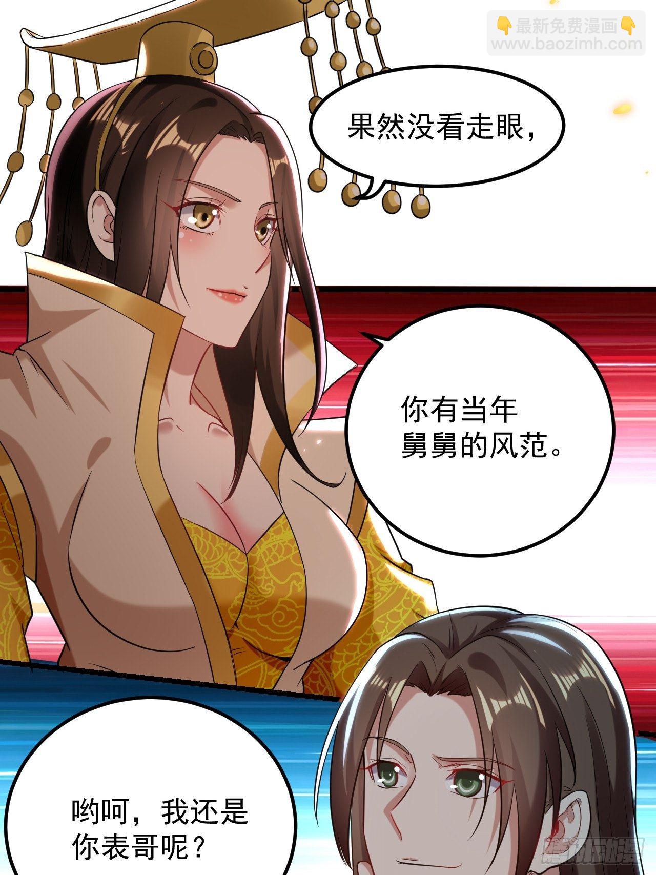 退婚改结婚-第69话