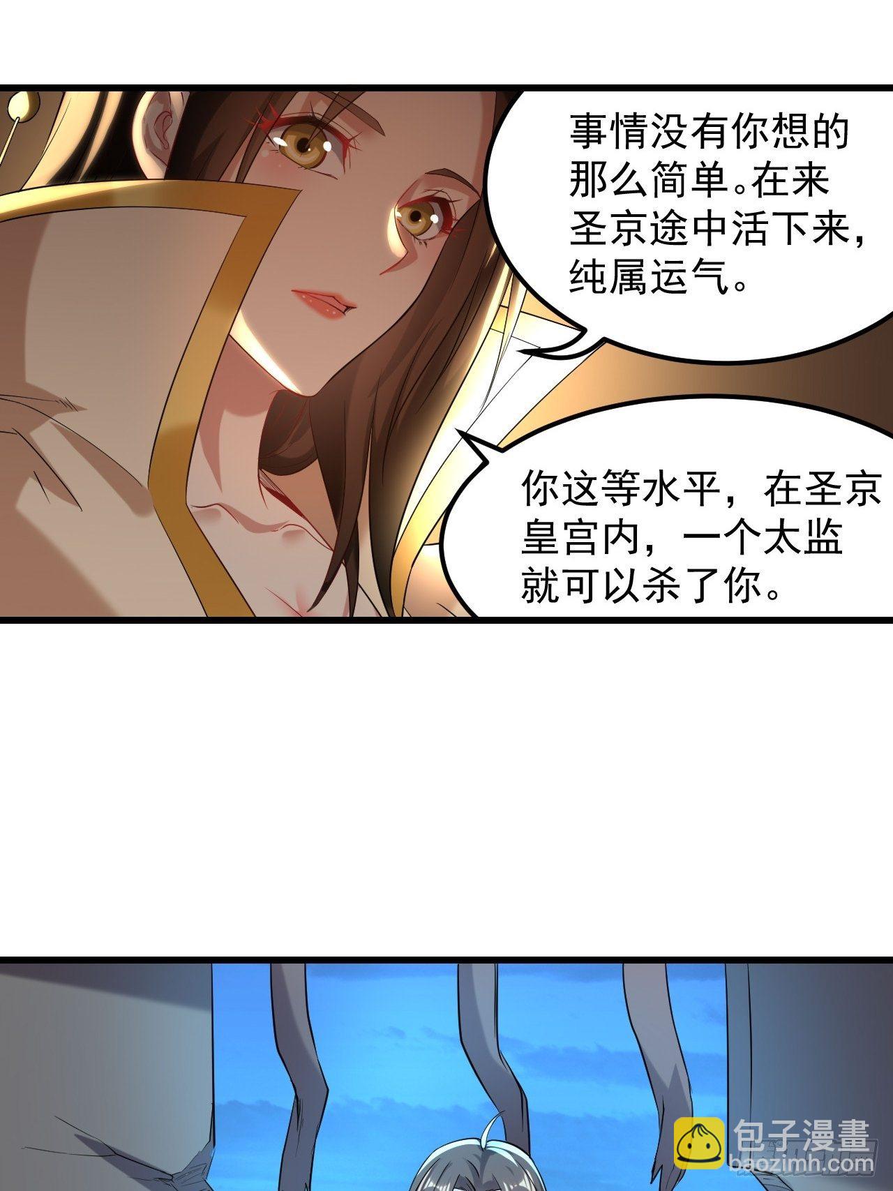 退婚改结婚-第69话