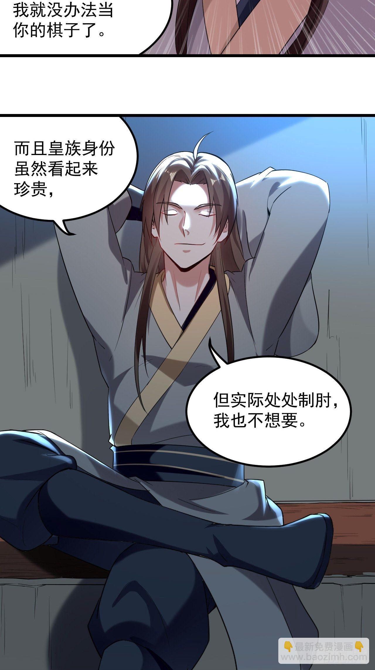 退婚改结婚-第69话