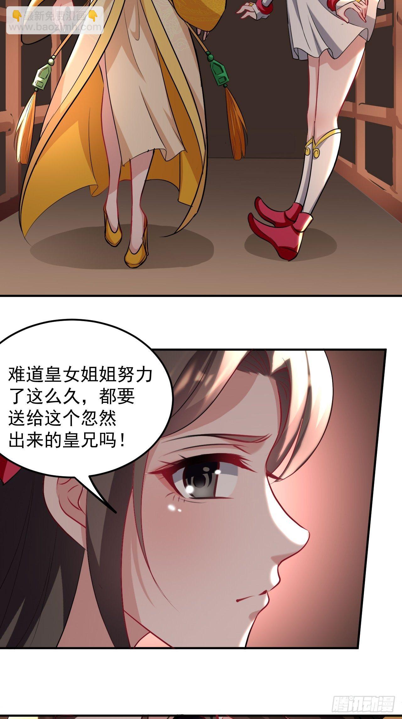 退婚改结婚-第69话