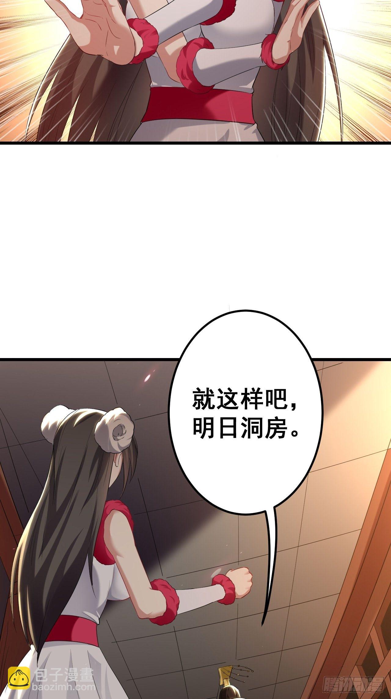 退婚改结婚-第69话