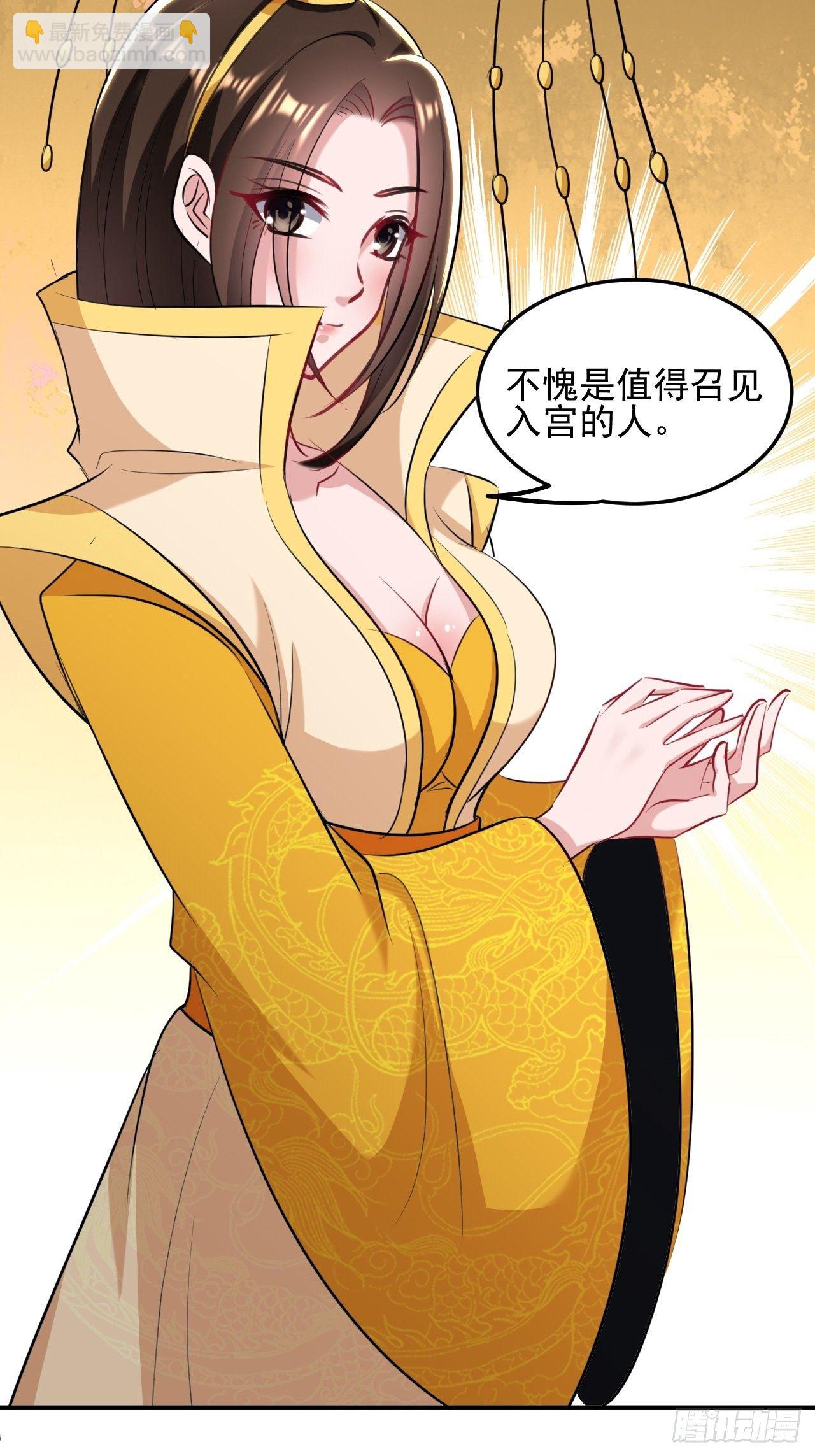 退婚改结婚-第69话