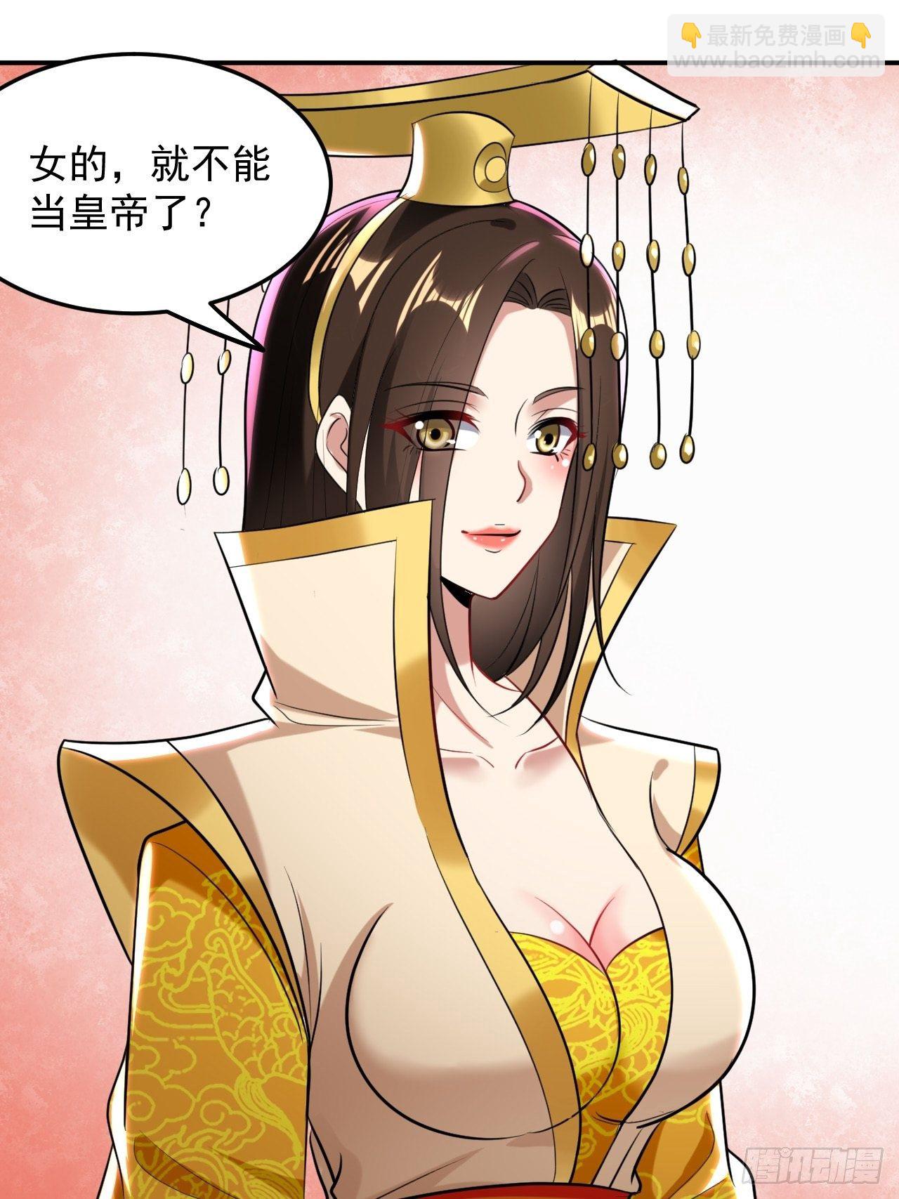 退婚改结婚-第69话