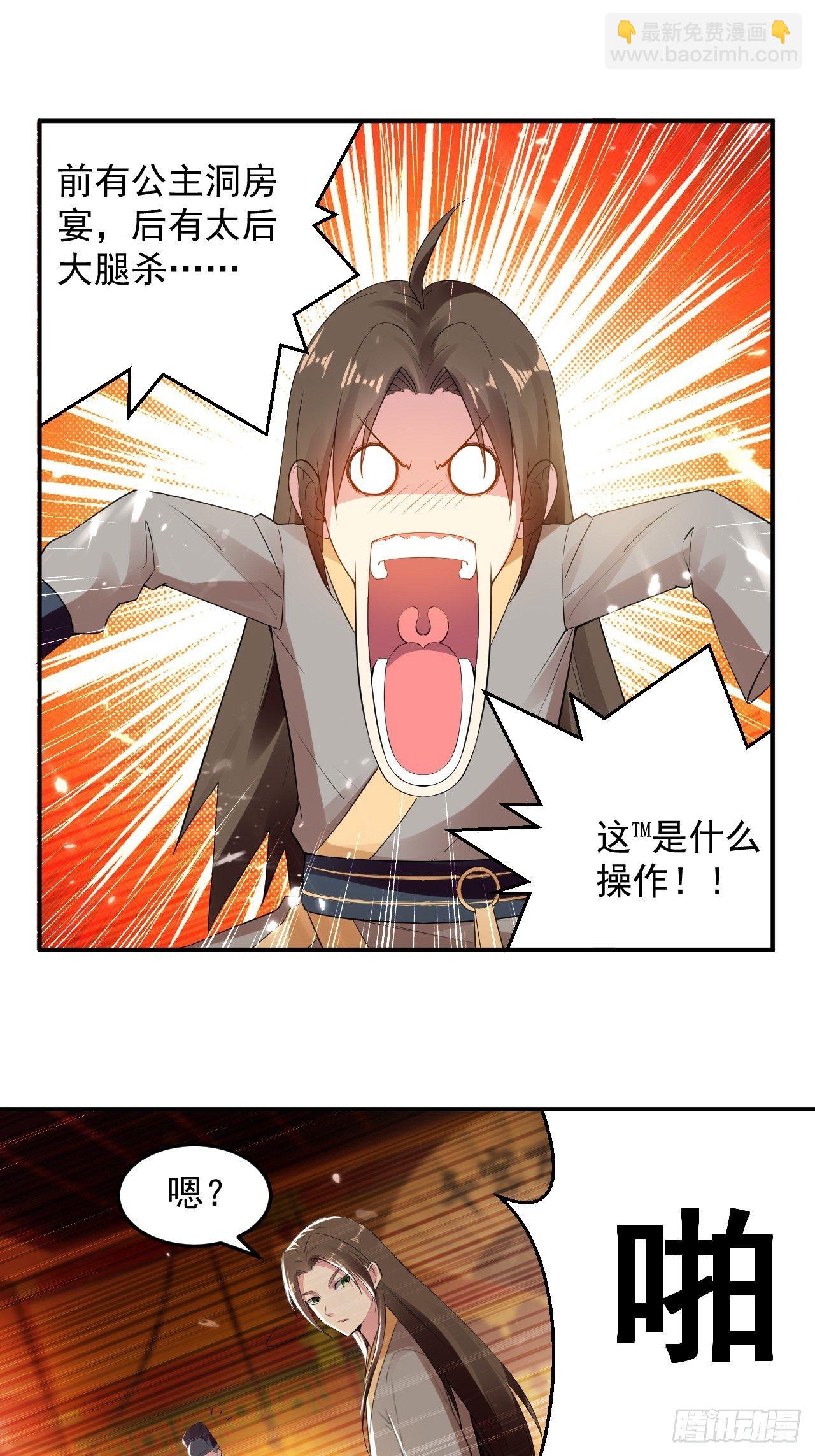 入宫验血-第71话