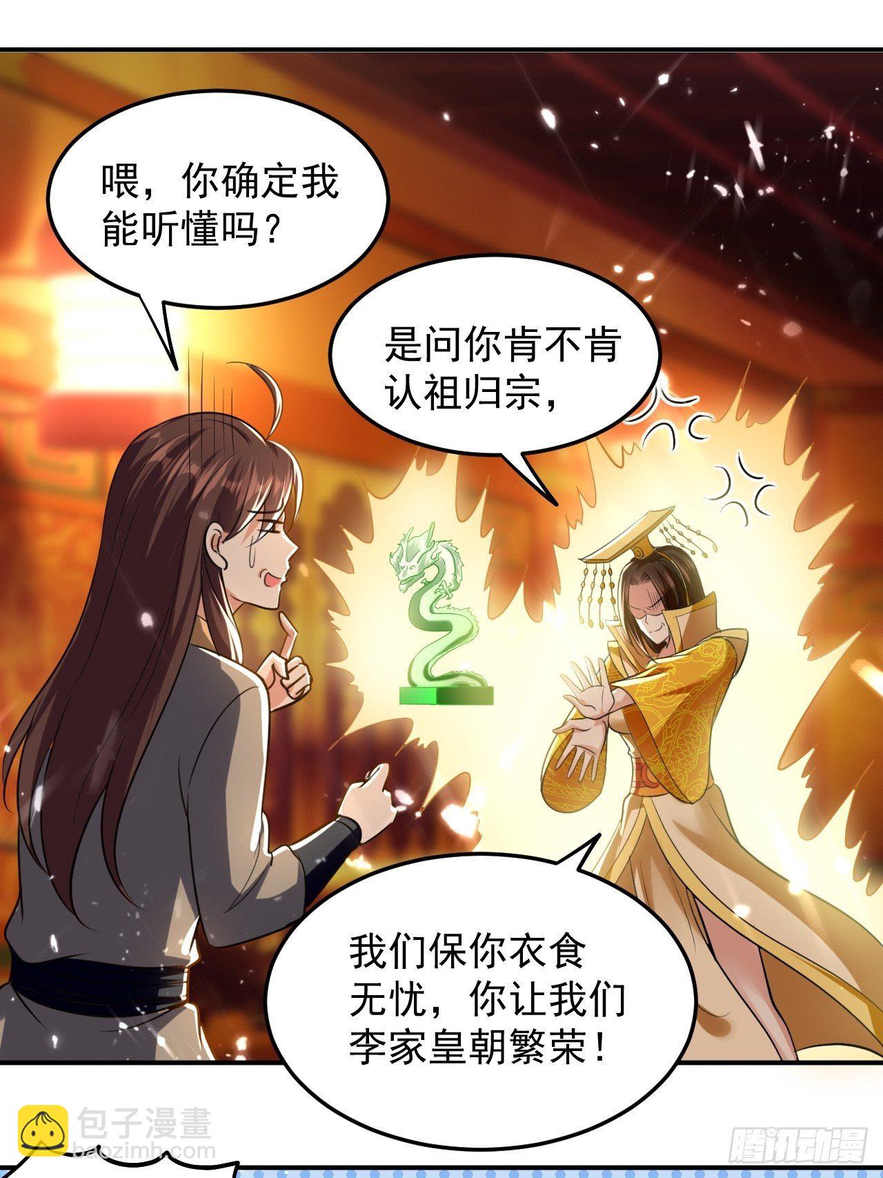 入宫验血-第71话