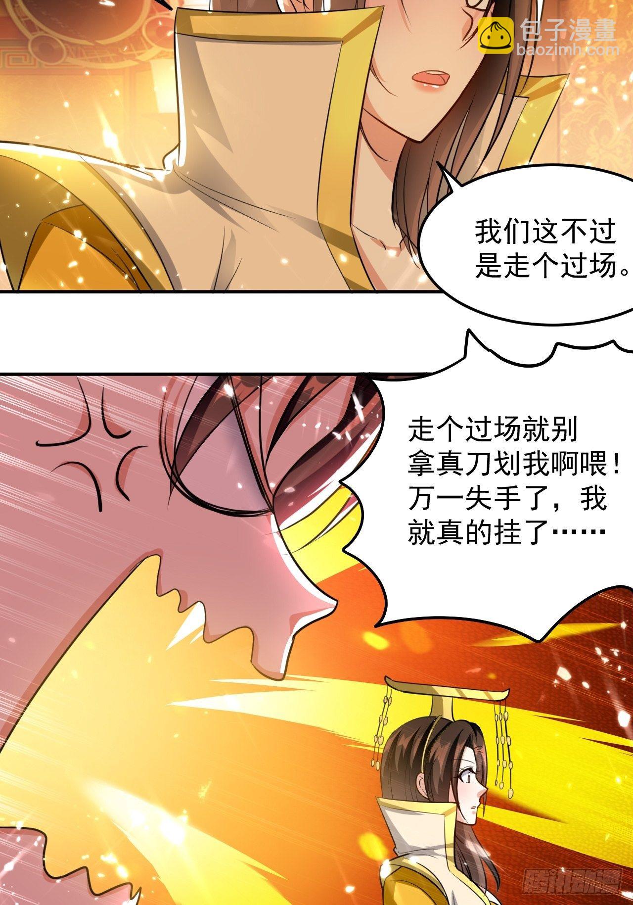 入宫验血-第71话