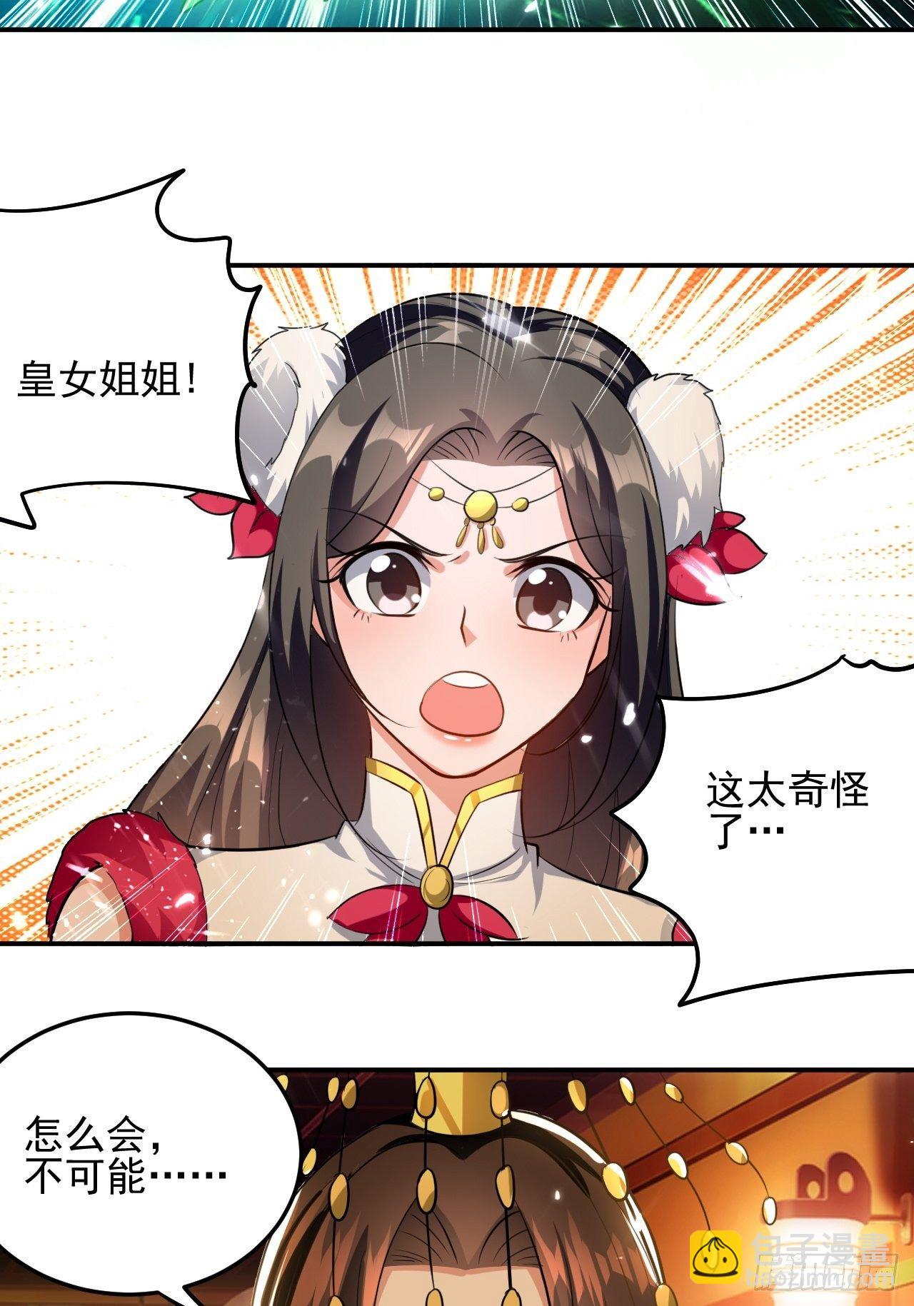 入宫验血-第71话