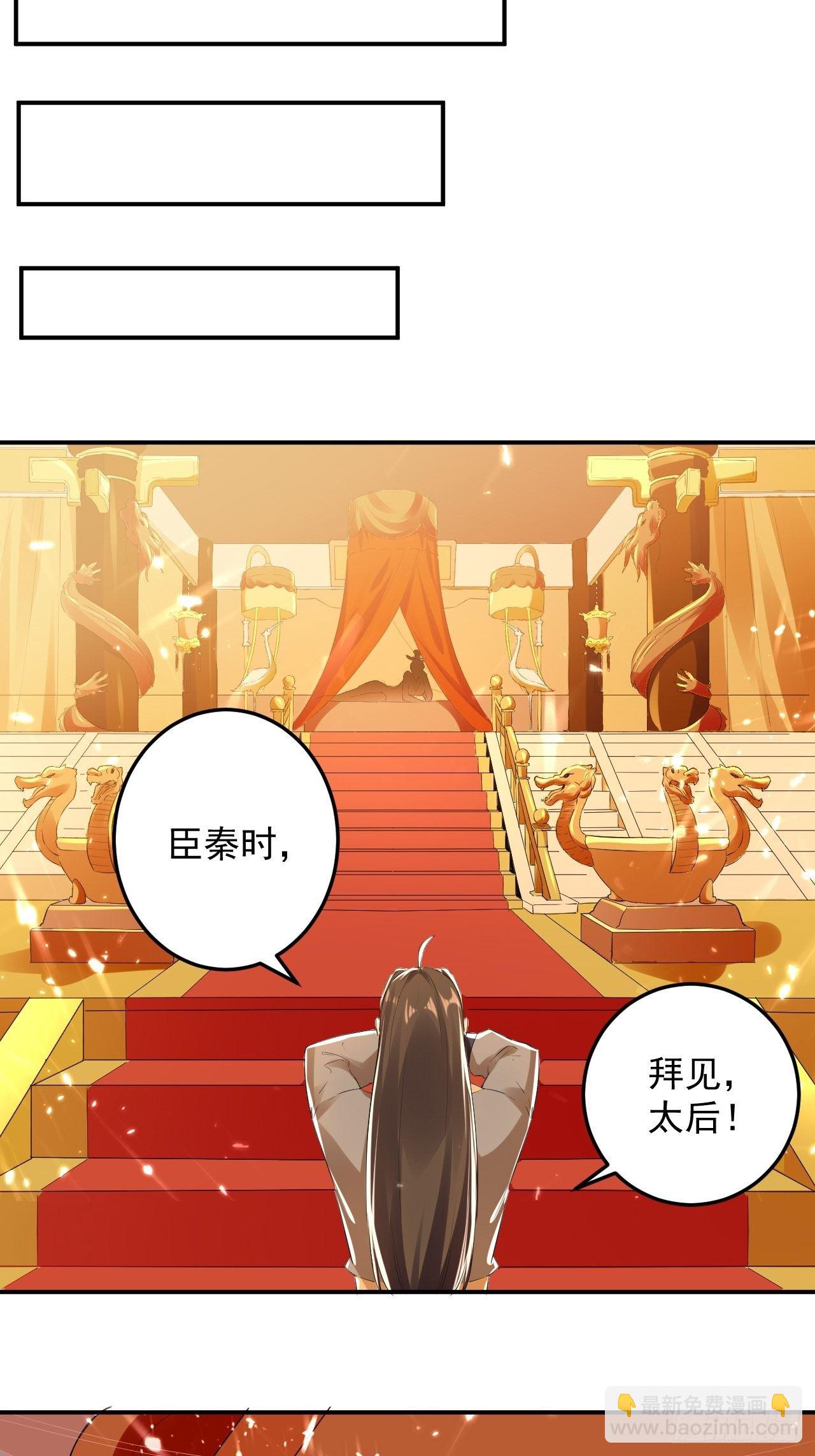 入宫验血-第71话