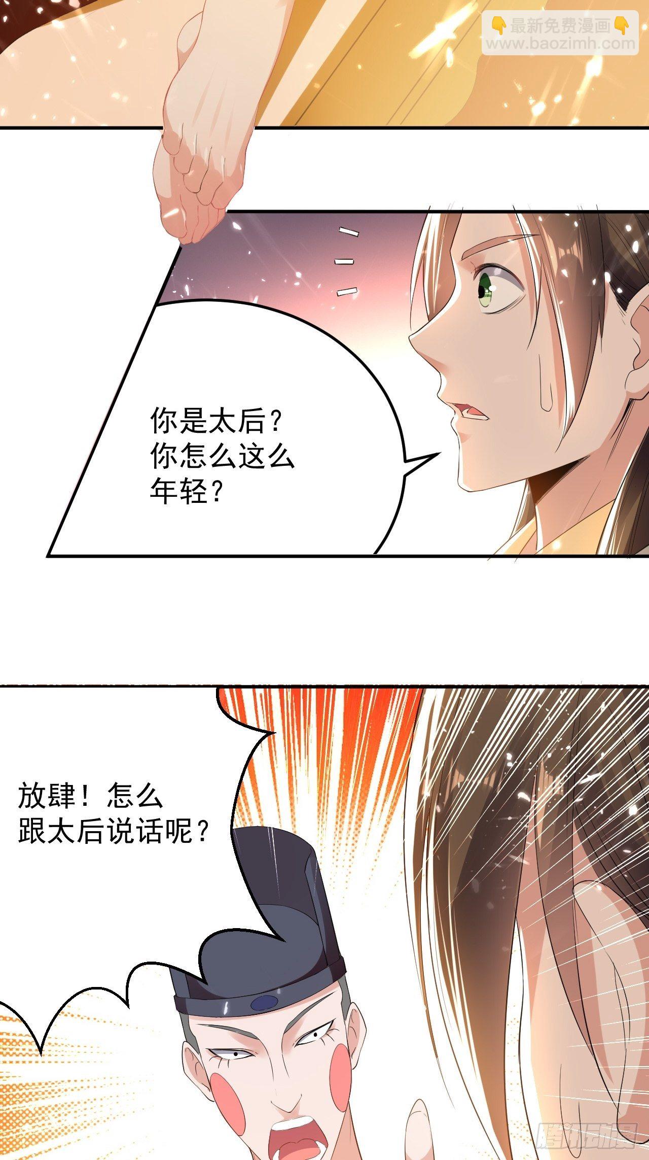 入宫验血-第71话
