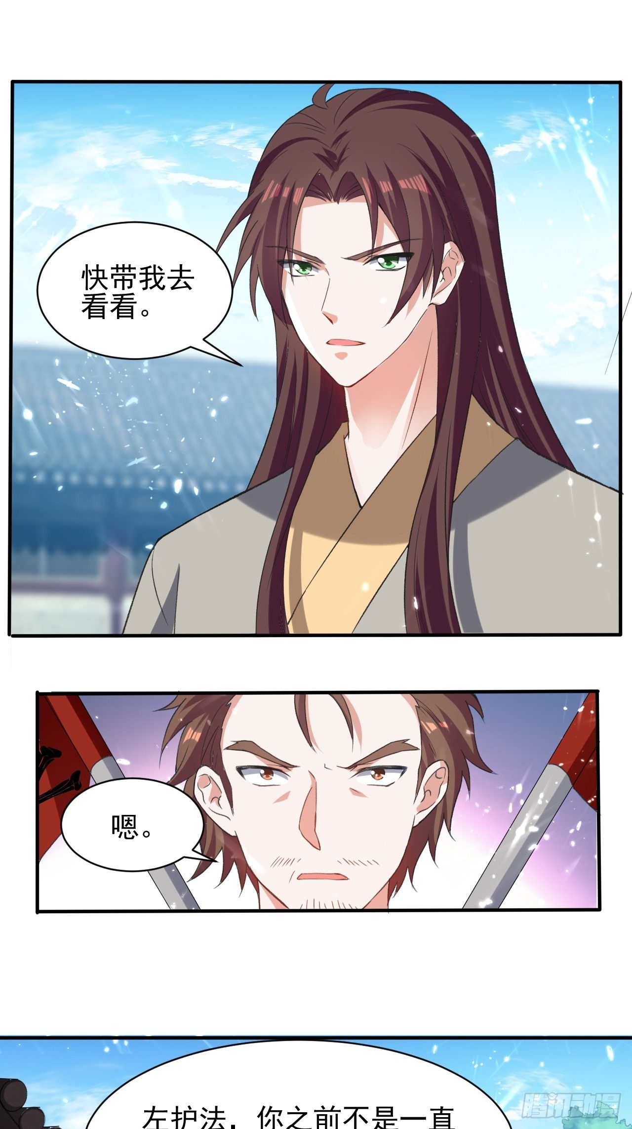 父亲的封印-第73话